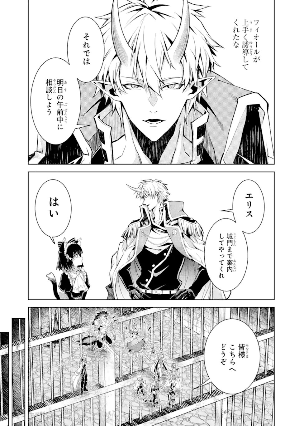 Tensei Shitara Joban de Shinu Naka Boss Datta - Heroine Kenzokuka de Ikinokoru Chapter 34.4 6ページ