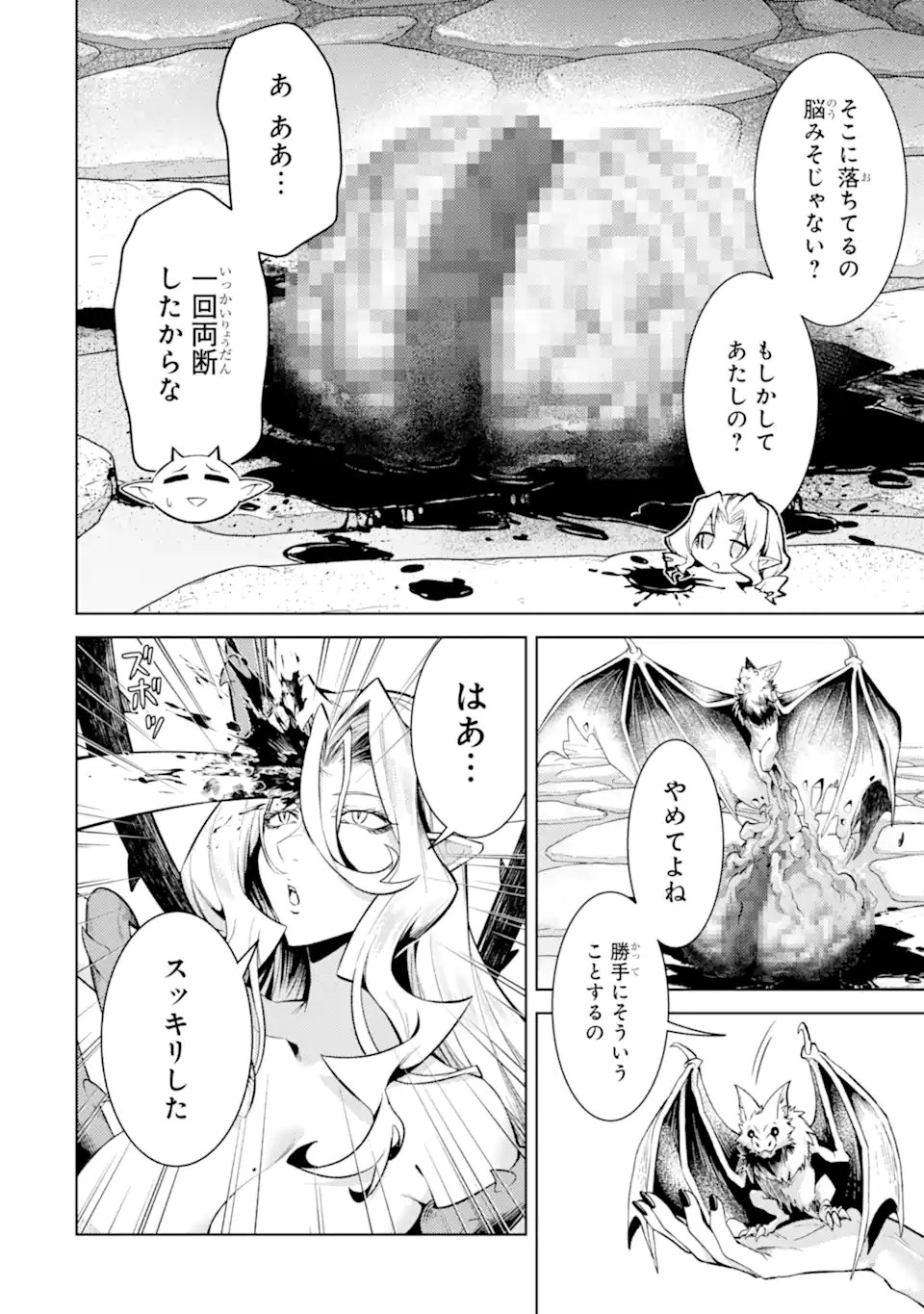 Tensei Shitara Joban de Shinu Naka Boss Datta - Heroine Kenzokuka de Ikinokoru Chapter 34.4 9ページ