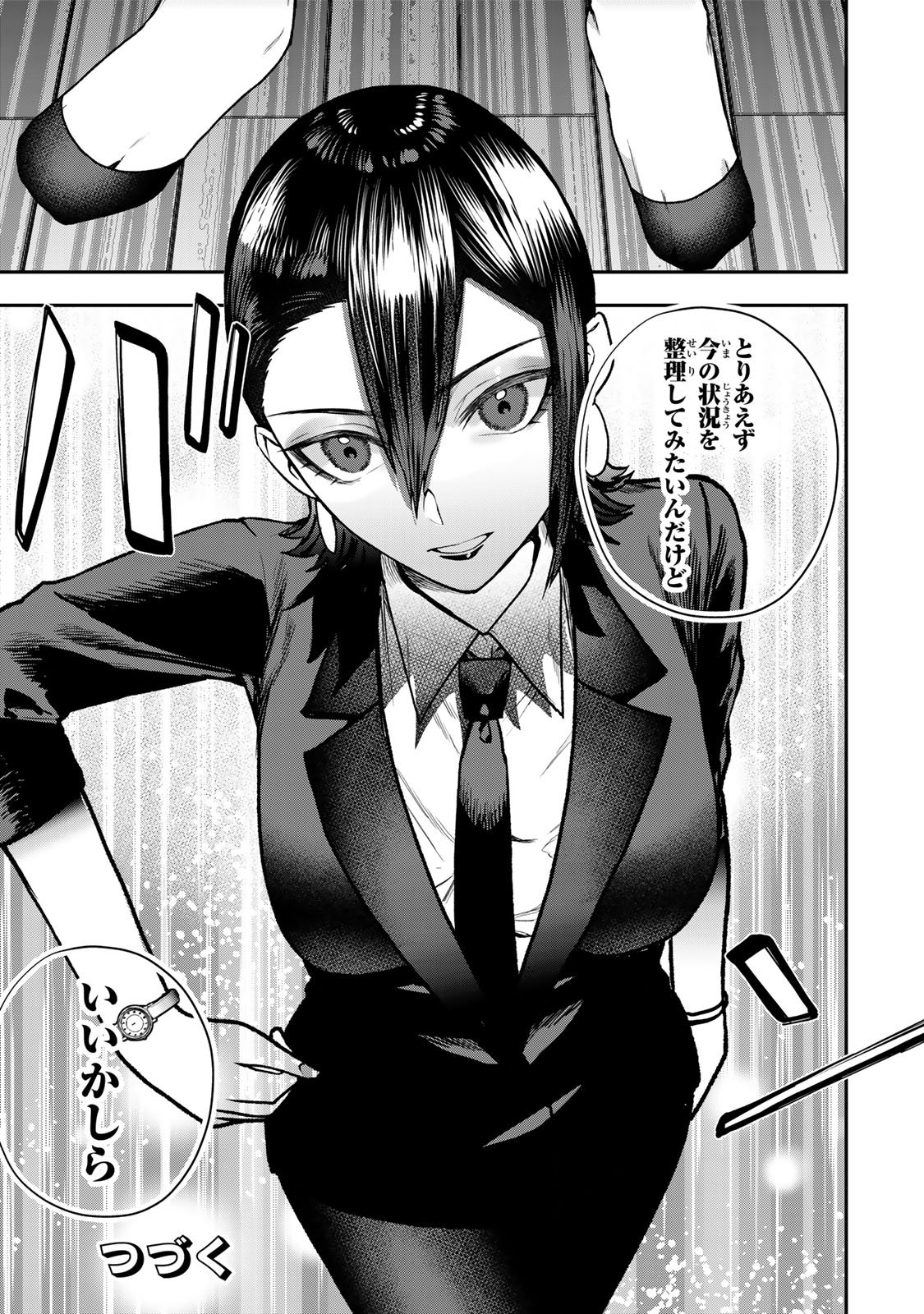 Otto no Furin Aite wa Watashi ni Naritai Kaisha no Anoko. Chapter 13 33ページ