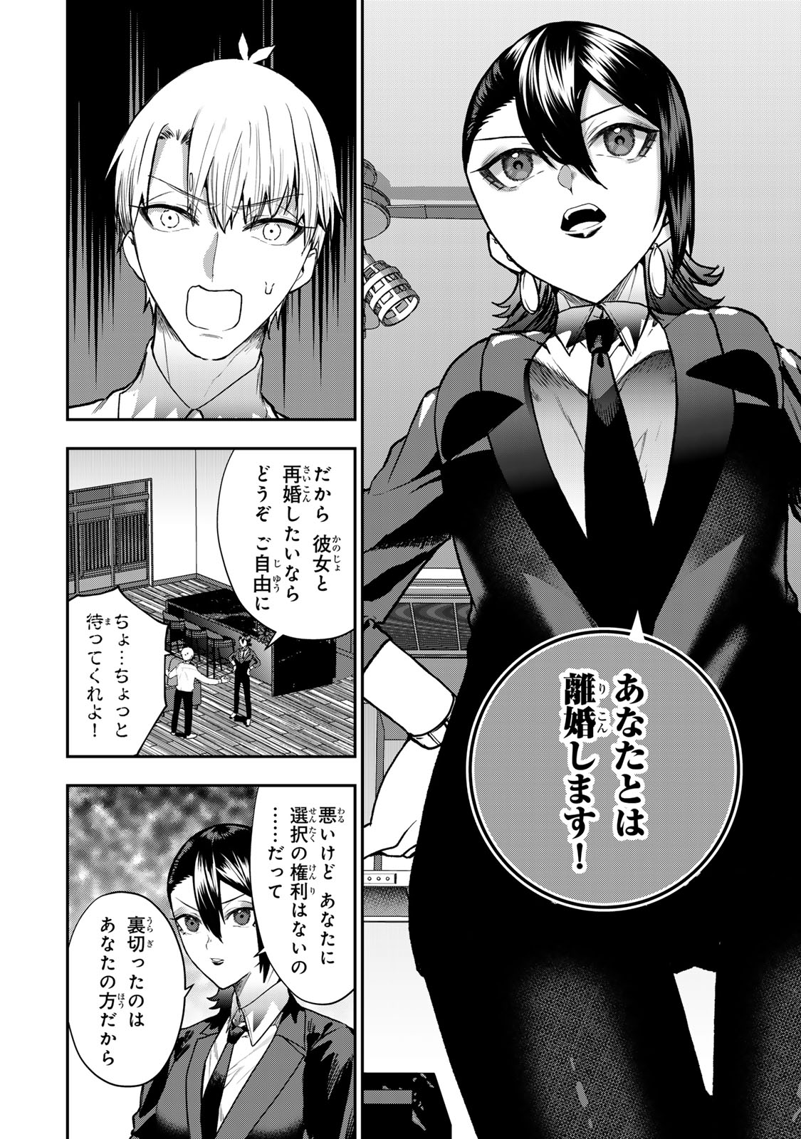 Otto no Furin Aite wa Watashi ni Naritai Kaisha no Anoko. Chapter 13 10ページ