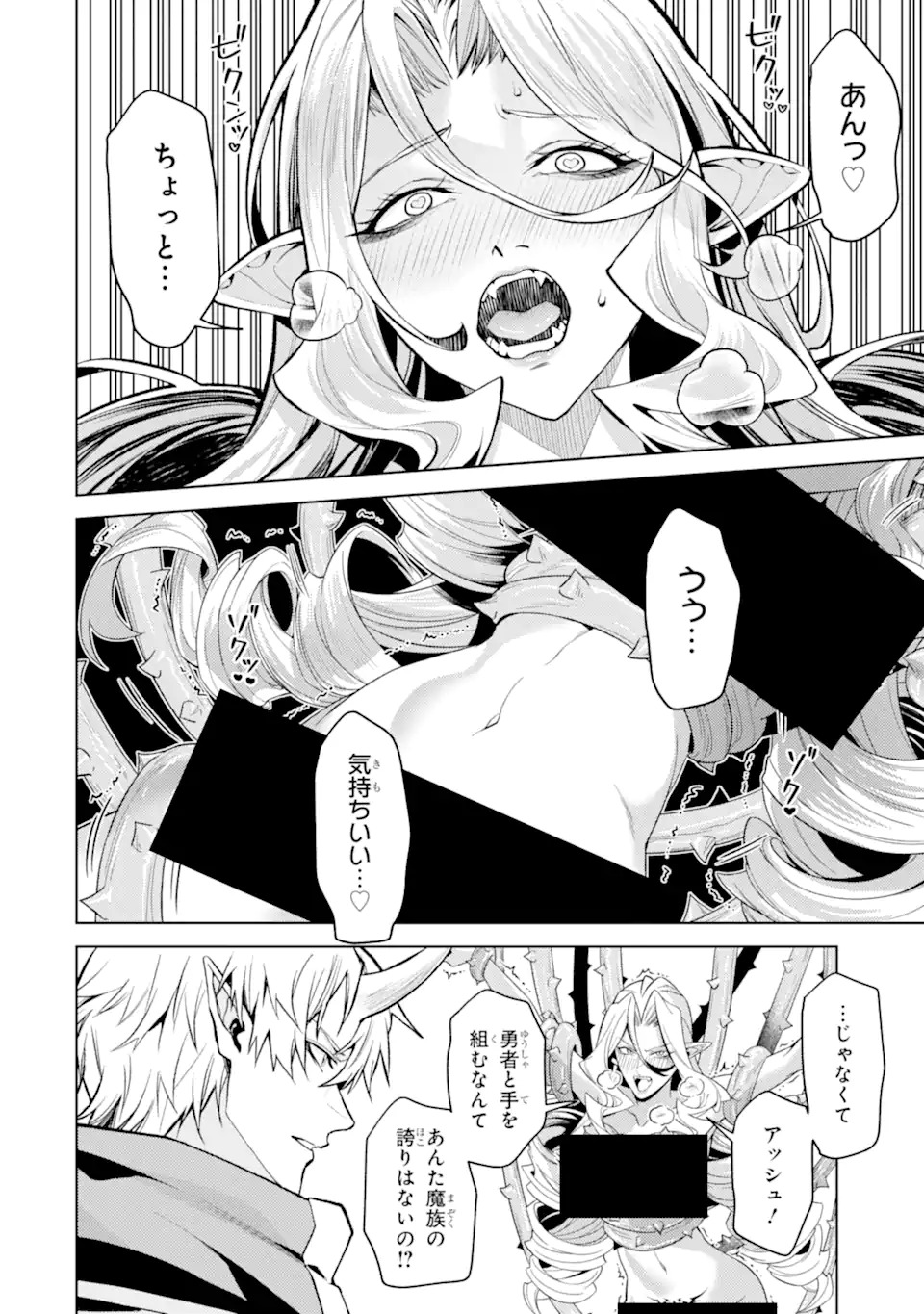 Tensei Shitara Joban de Shinu Naka Boss Datta - Heroine Kenzokuka de Ikinokoru Chapter 34.5 1ページ