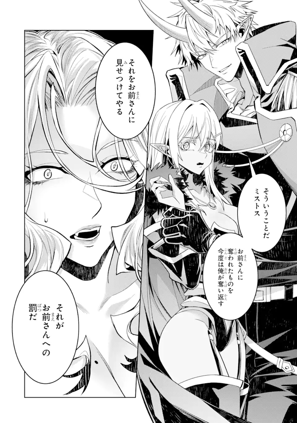Tensei Shitara Joban de Shinu Naka Boss Datta - Heroine Kenzokuka de Ikinokoru Chapter 34.5 11ページ