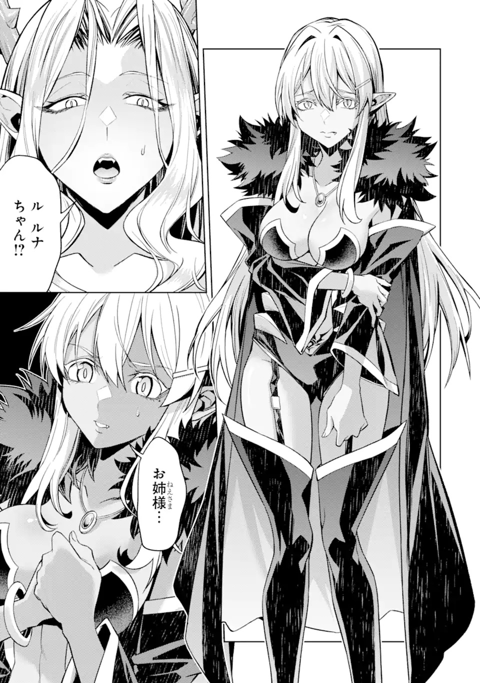 Tensei Shitara Joban de Shinu Naka Boss Datta - Heroine Kenzokuka de Ikinokoru Chapter 34.5 6ページ