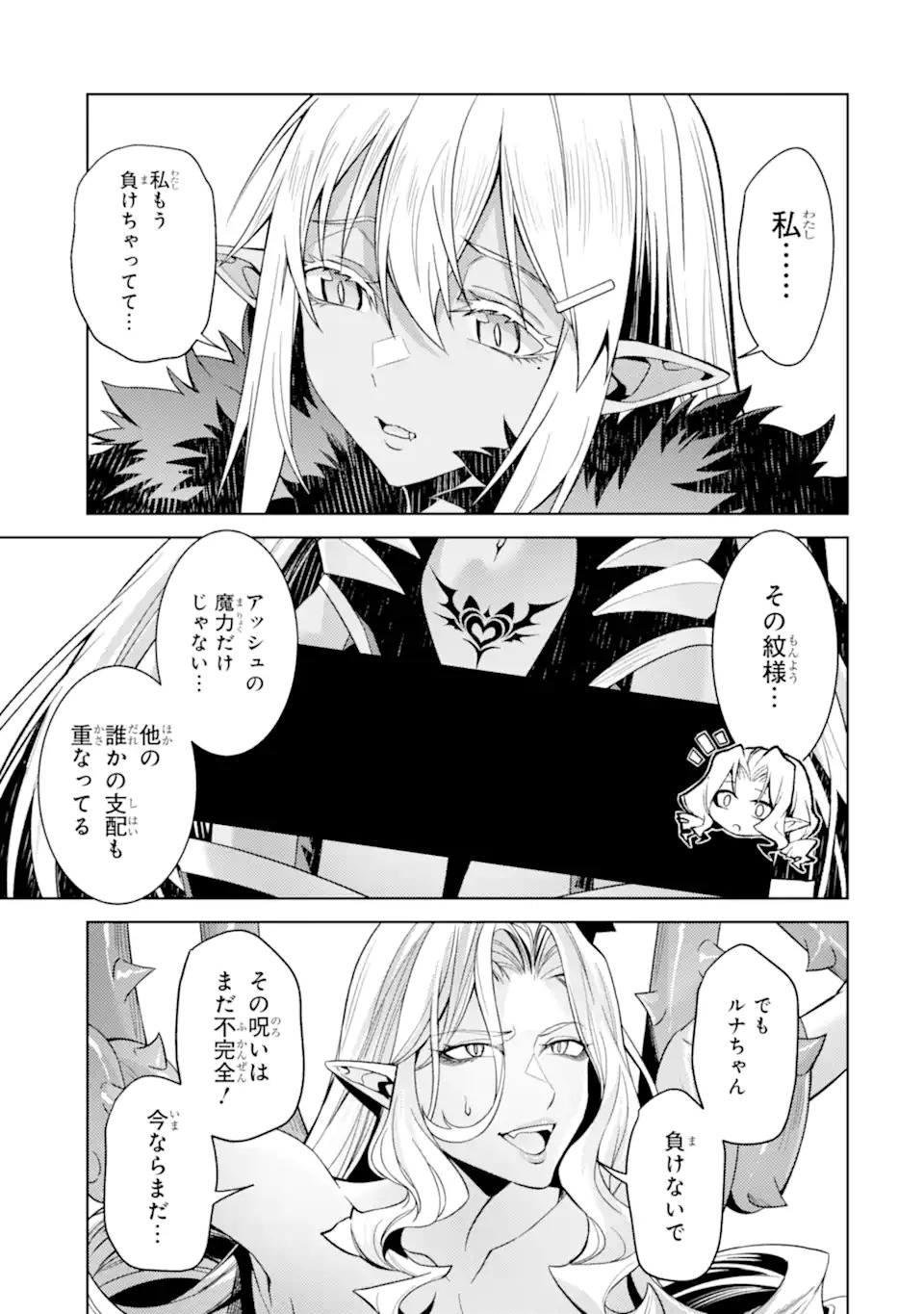 Tensei Shitara Joban de Shinu Naka Boss Datta - Heroine Kenzokuka de Ikinokoru Chapter 34.5 8ページ