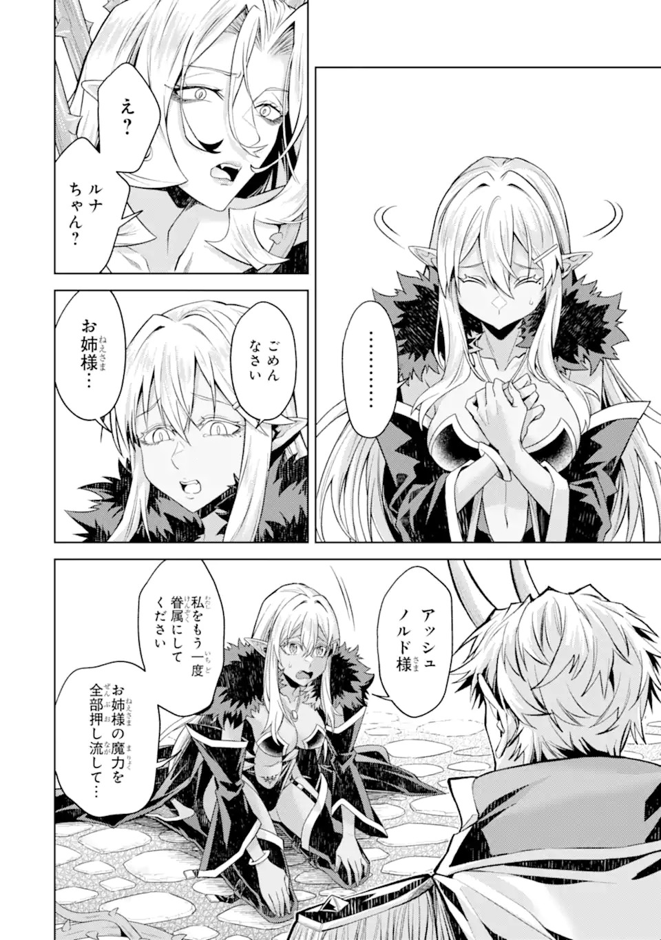 Tensei Shitara Joban de Shinu Naka Boss Datta - Heroine Kenzokuka de Ikinokoru Chapter 34.5 9ページ