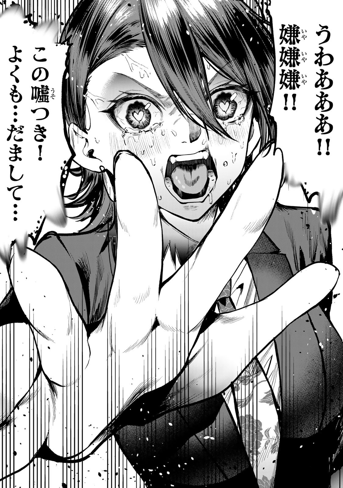 Otto no Furin Aite wa Watashi ni Naritai Kaisha no Anoko. Chapter 14 20ページ