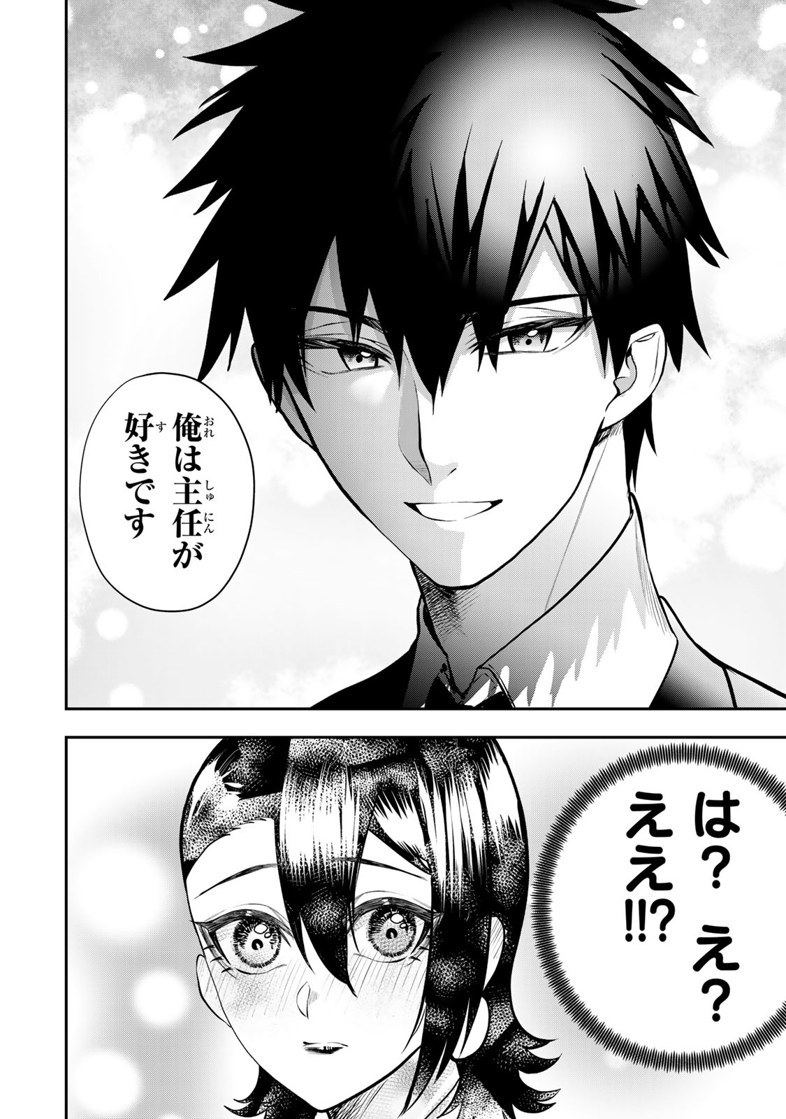 Otto no Furin Aite wa Watashi ni Naritai Kaisha no Anoko. Chapter 15 14ページ