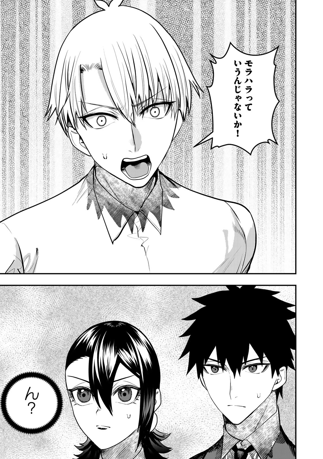 Otto no Furin Aite wa Watashi ni Naritai Kaisha no Anoko. Chapter 15 23ページ
