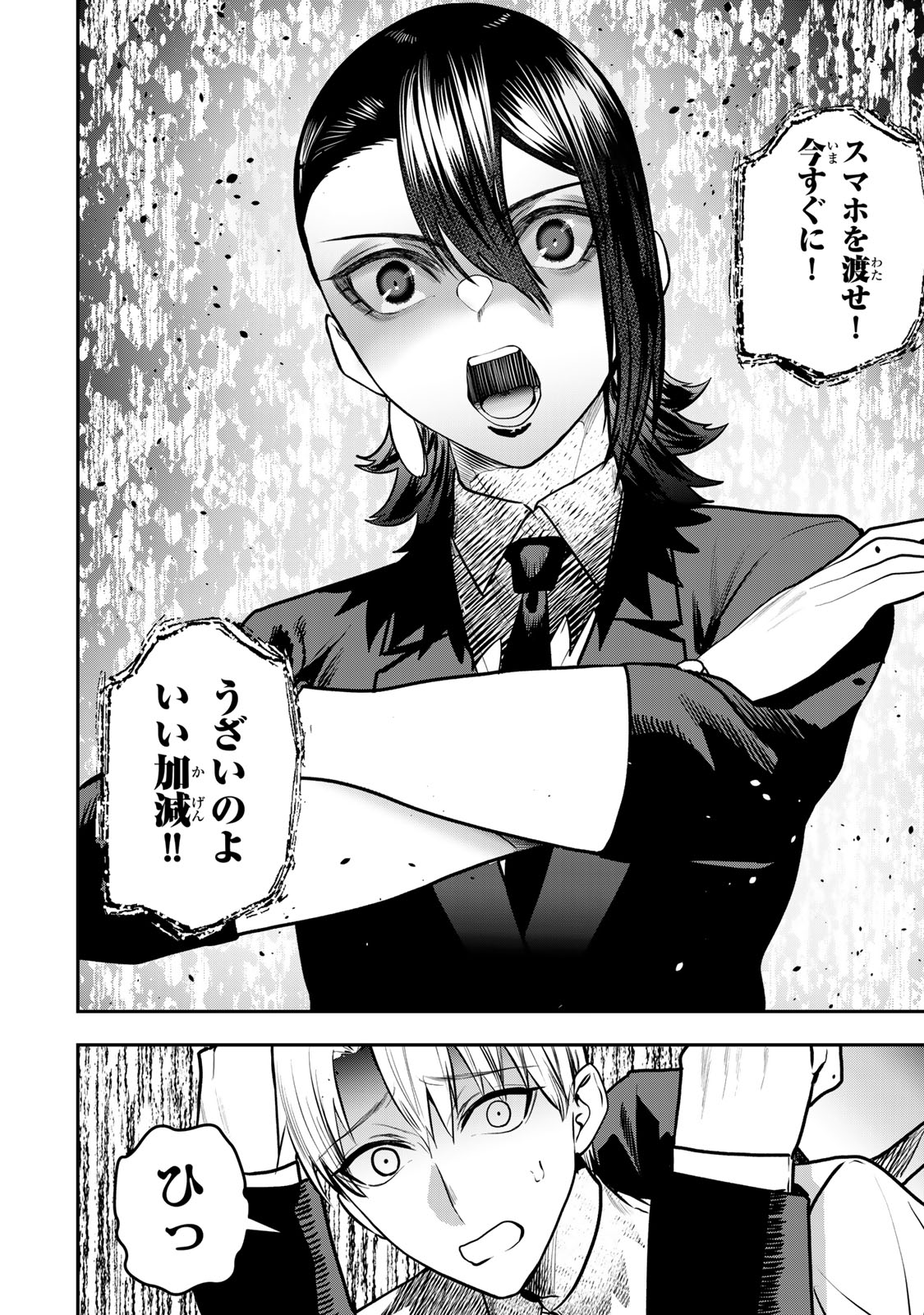 Otto no Furin Aite wa Watashi ni Naritai Kaisha no Anoko. Chapter 15 10ページ