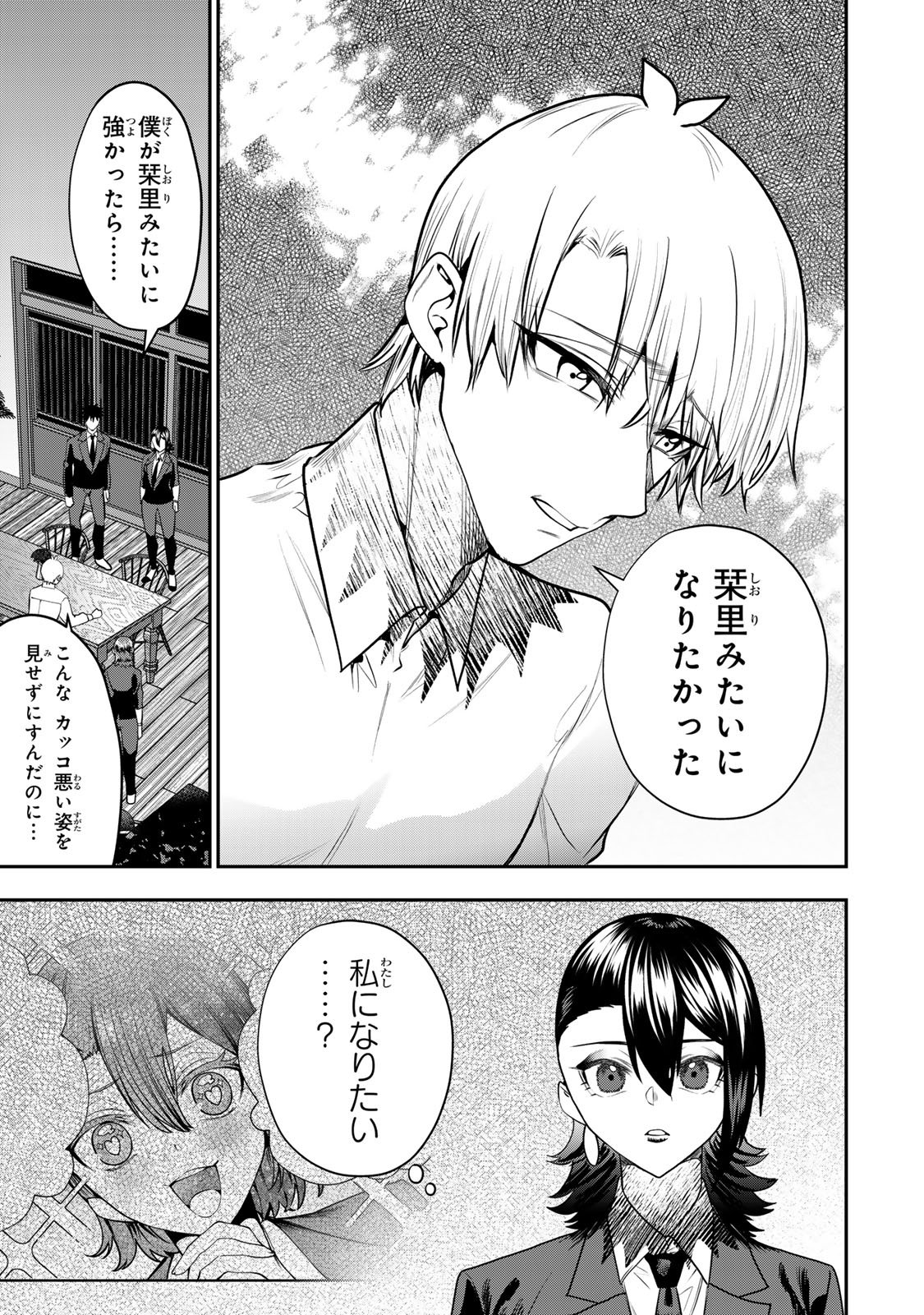 Otto no Furin Aite wa Watashi ni Naritai Kaisha no Anoko. Chapter 16 7ページ