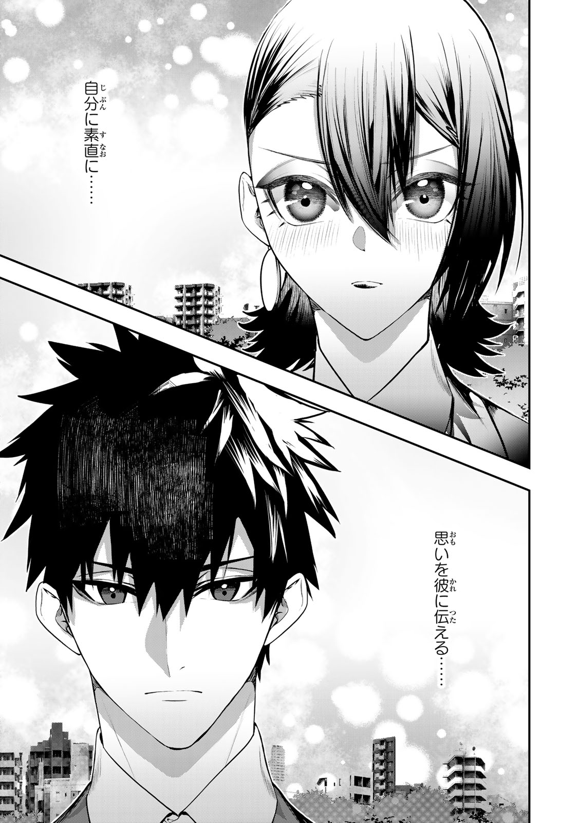 Otto no Furin Aite wa Watashi ni Naritai Kaisha no Anoko. Chapter 17 13ページ