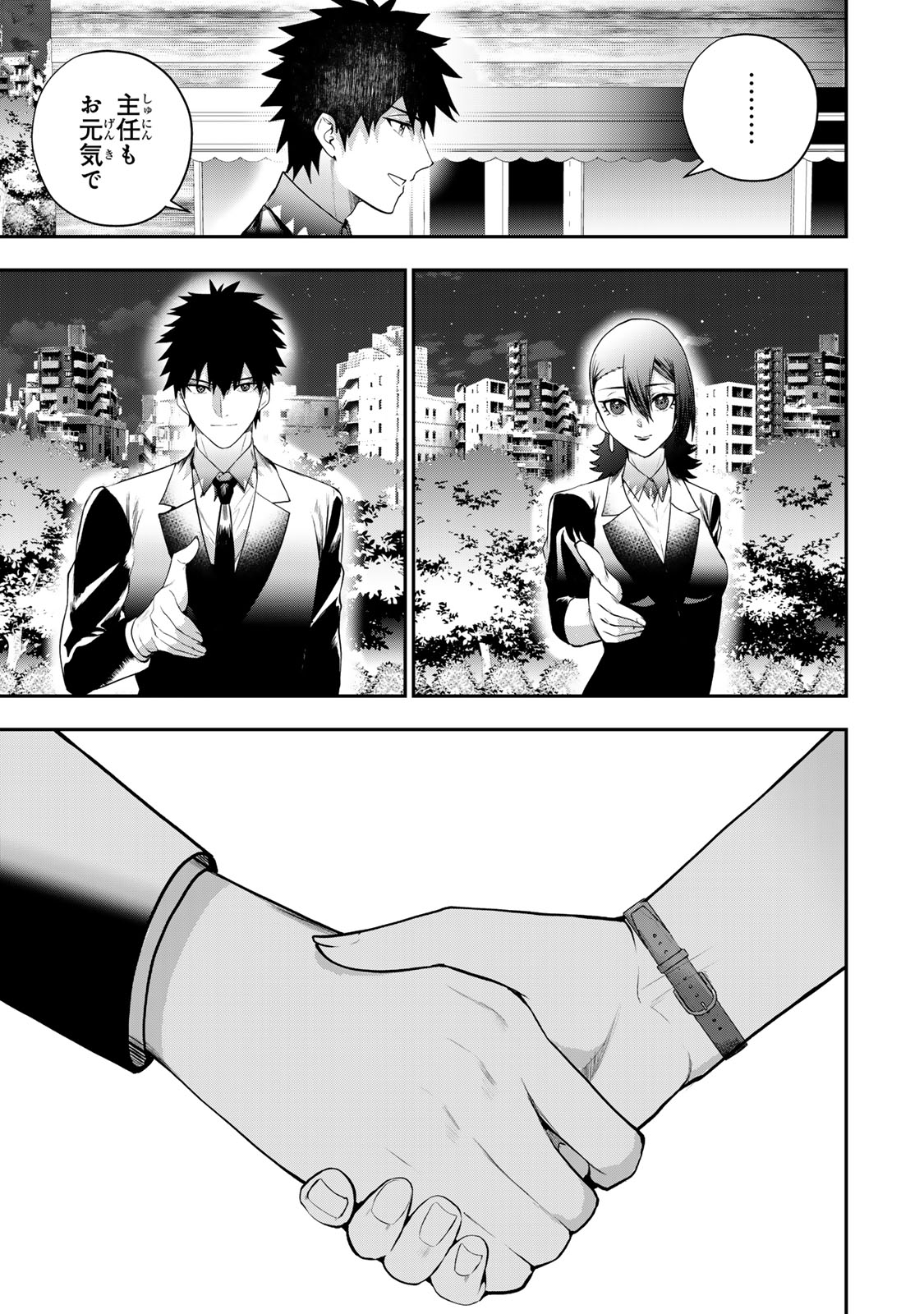 Otto no Furin Aite wa Watashi ni Naritai Kaisha no Anoko. Chapter 17 15ページ