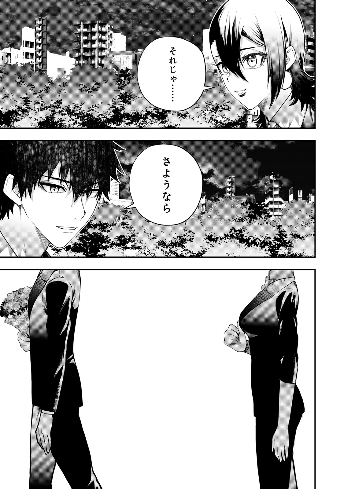 Otto no Furin Aite wa Watashi ni Naritai Kaisha no Anoko. Chapter 17 17ページ