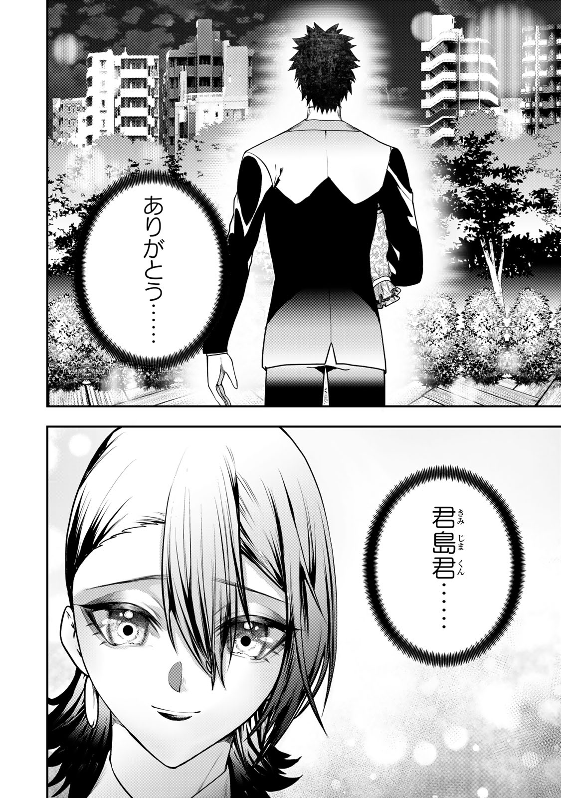 Otto no Furin Aite wa Watashi ni Naritai Kaisha no Anoko. Chapter 17 18ページ