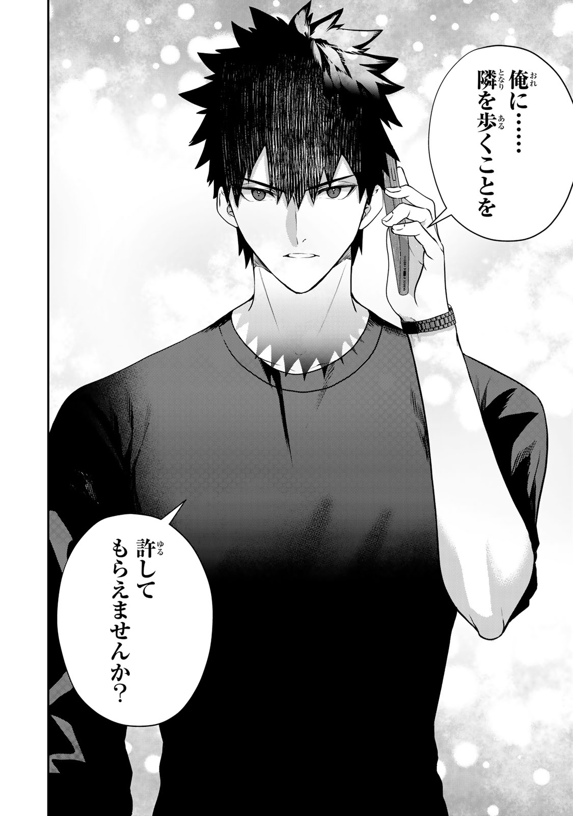 Otto no Furin Aite wa Watashi ni Naritai Kaisha no Anoko. Chapter 18 14ページ