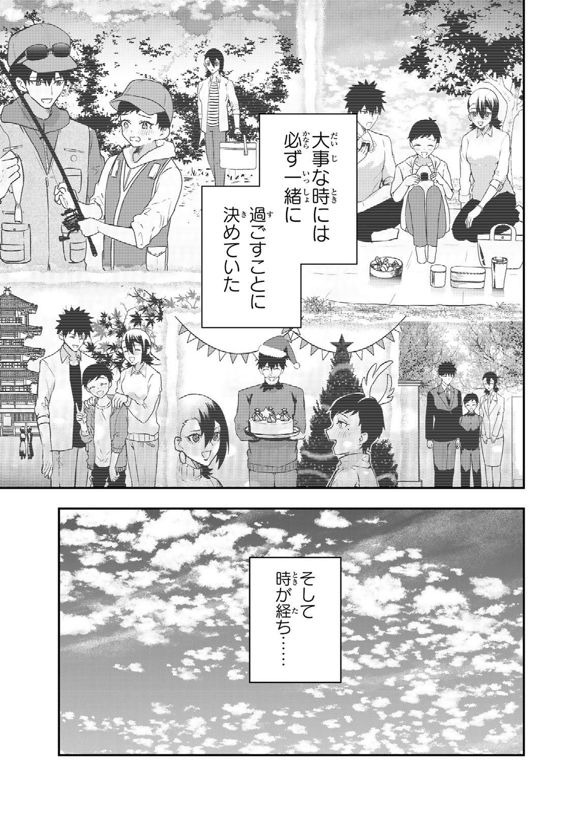 Otto no Furin Aite wa Watashi ni Naritai Kaisha no Anoko. Chapter 18 19ページ