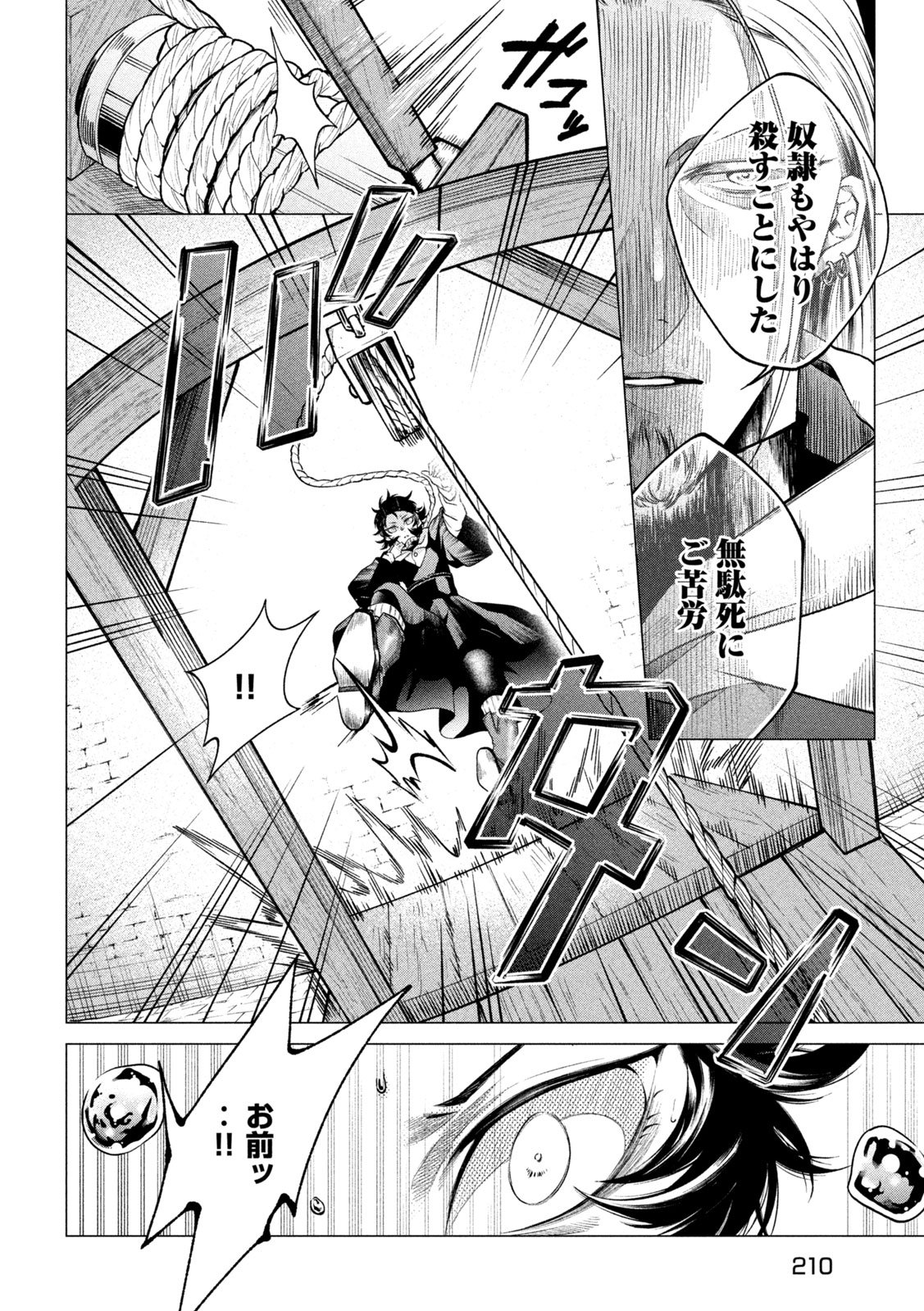 Tokushin no Kishi Chapter 2 28ページ