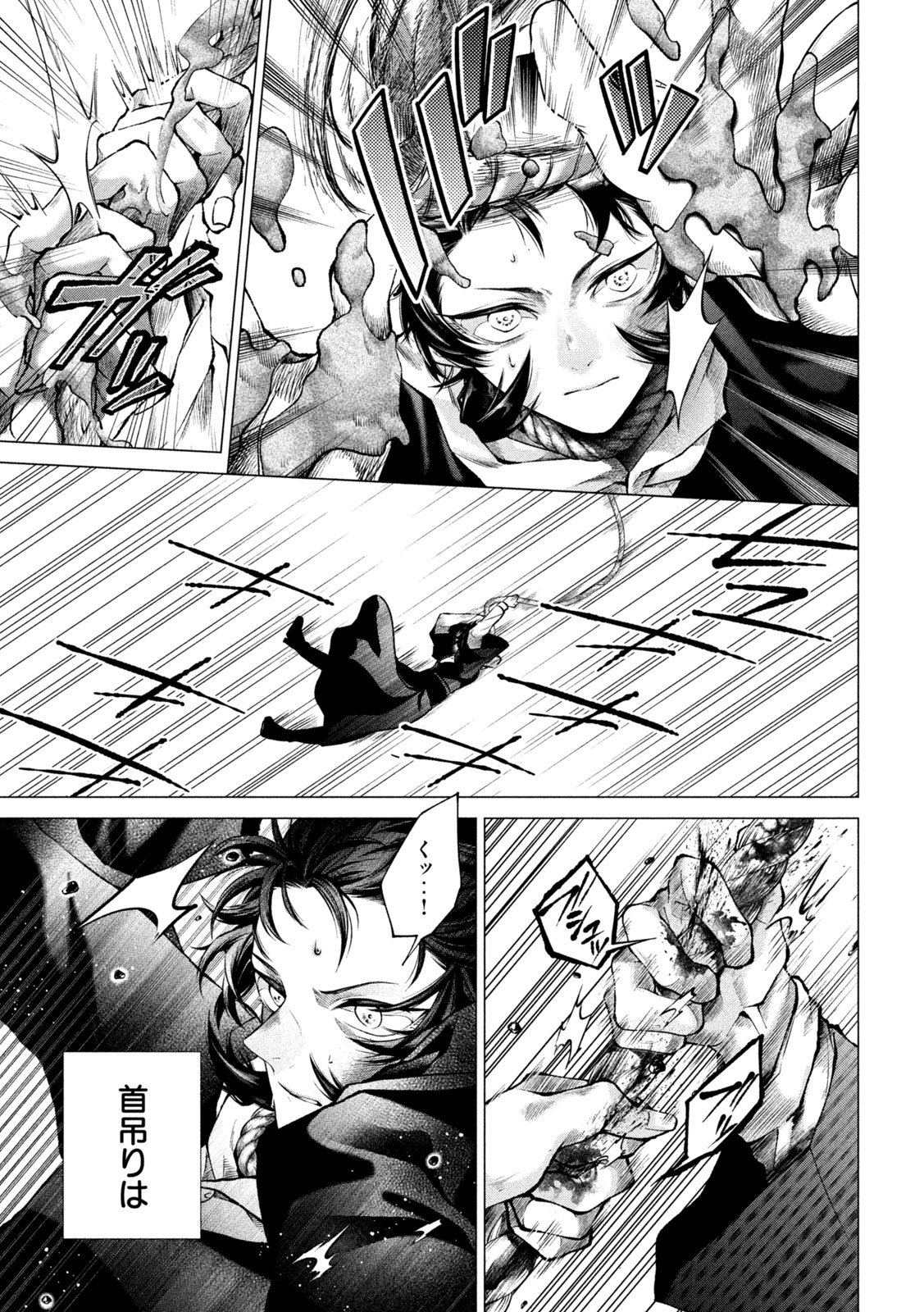 Tokushin no Kishi Chapter 2 29ページ