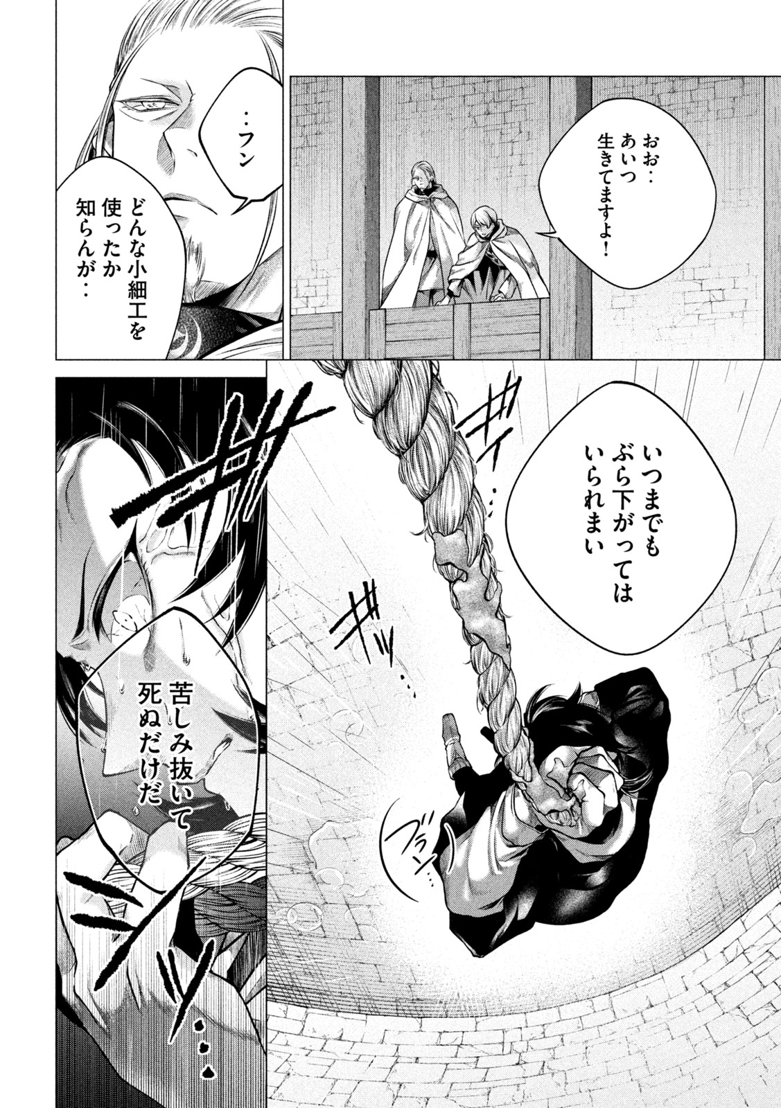 Tokushin no Kishi Chapter 2 32ページ
