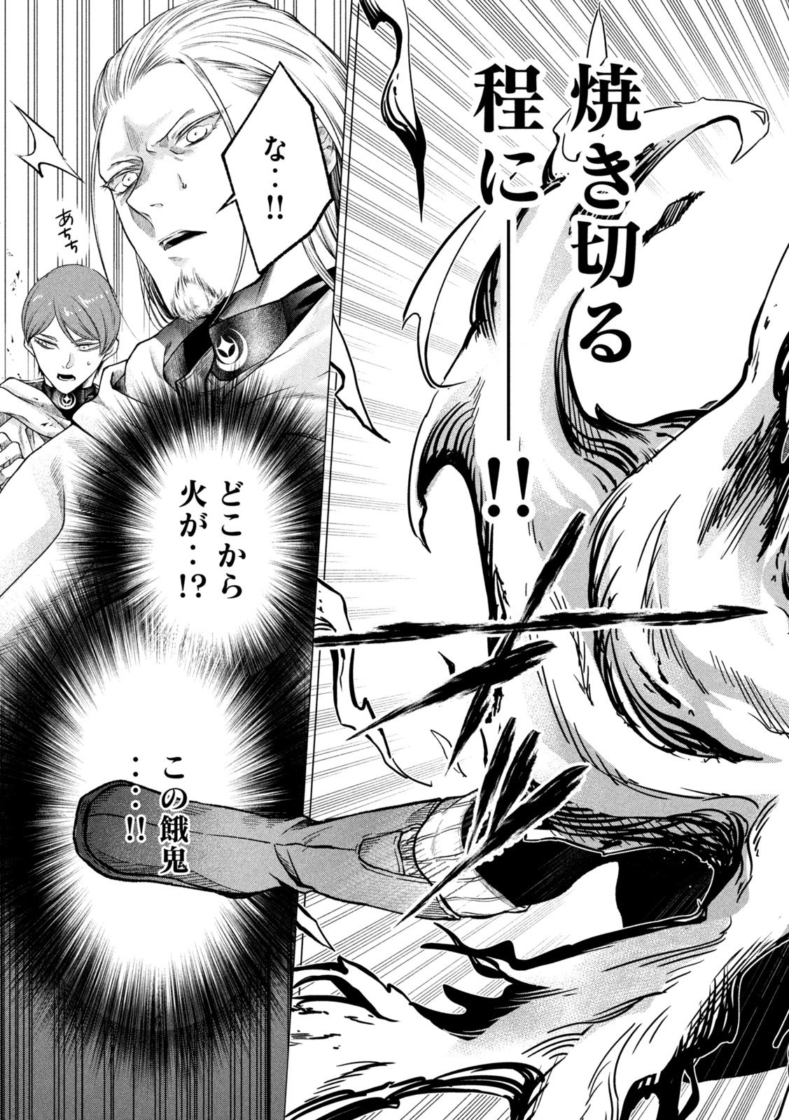 Tokushin no Kishi Chapter 2 35ページ