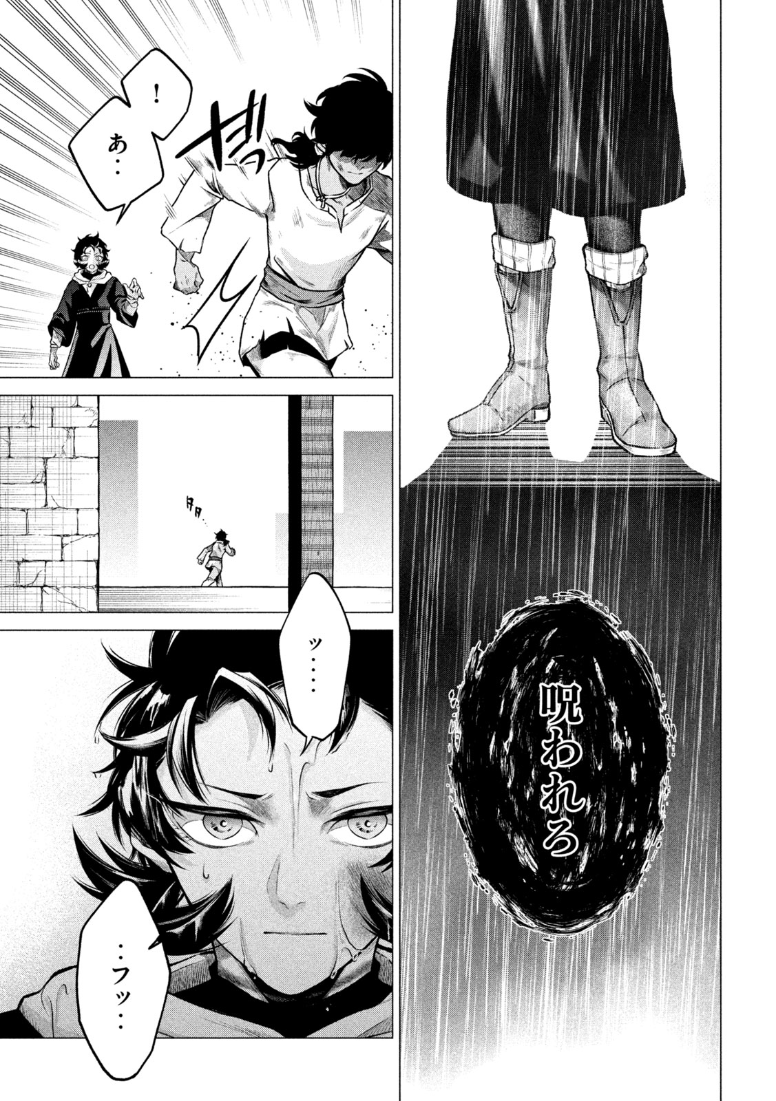 Tokushin no Kishi Chapter 2 39ページ
