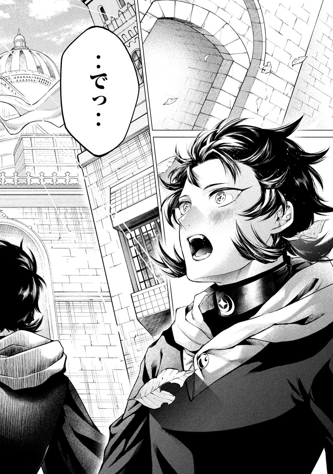 Tokushin no Kishi Chapter 2 8ページ