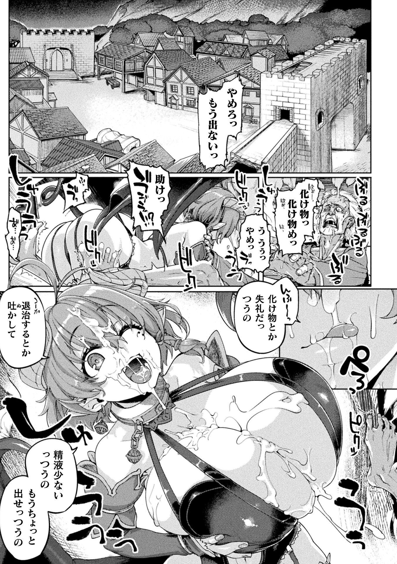 Kyonyuu Fantasy: The Comic Chapter 2 1ページ