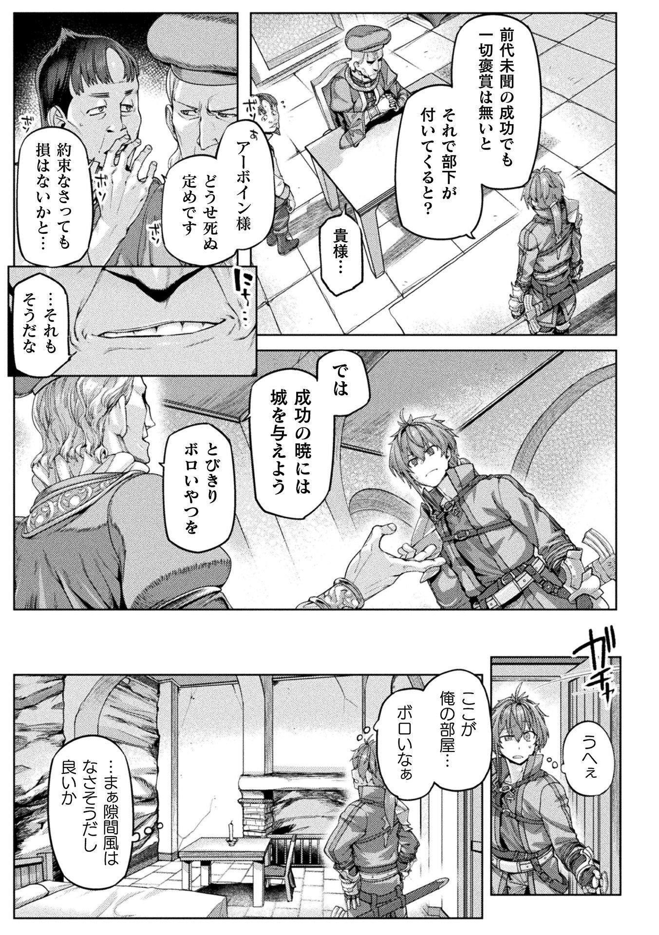 Kyonyuu Fantasy: The Comic Chapter 2 11ページ