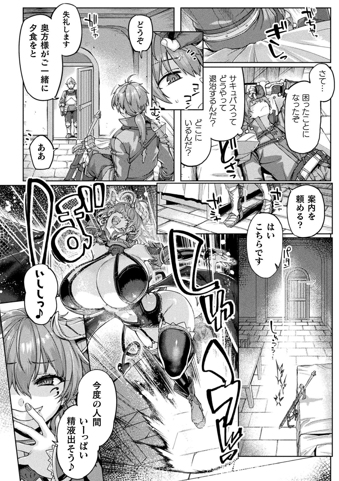 Kyonyuu Fantasy: The Comic Chapter 2 12ページ
