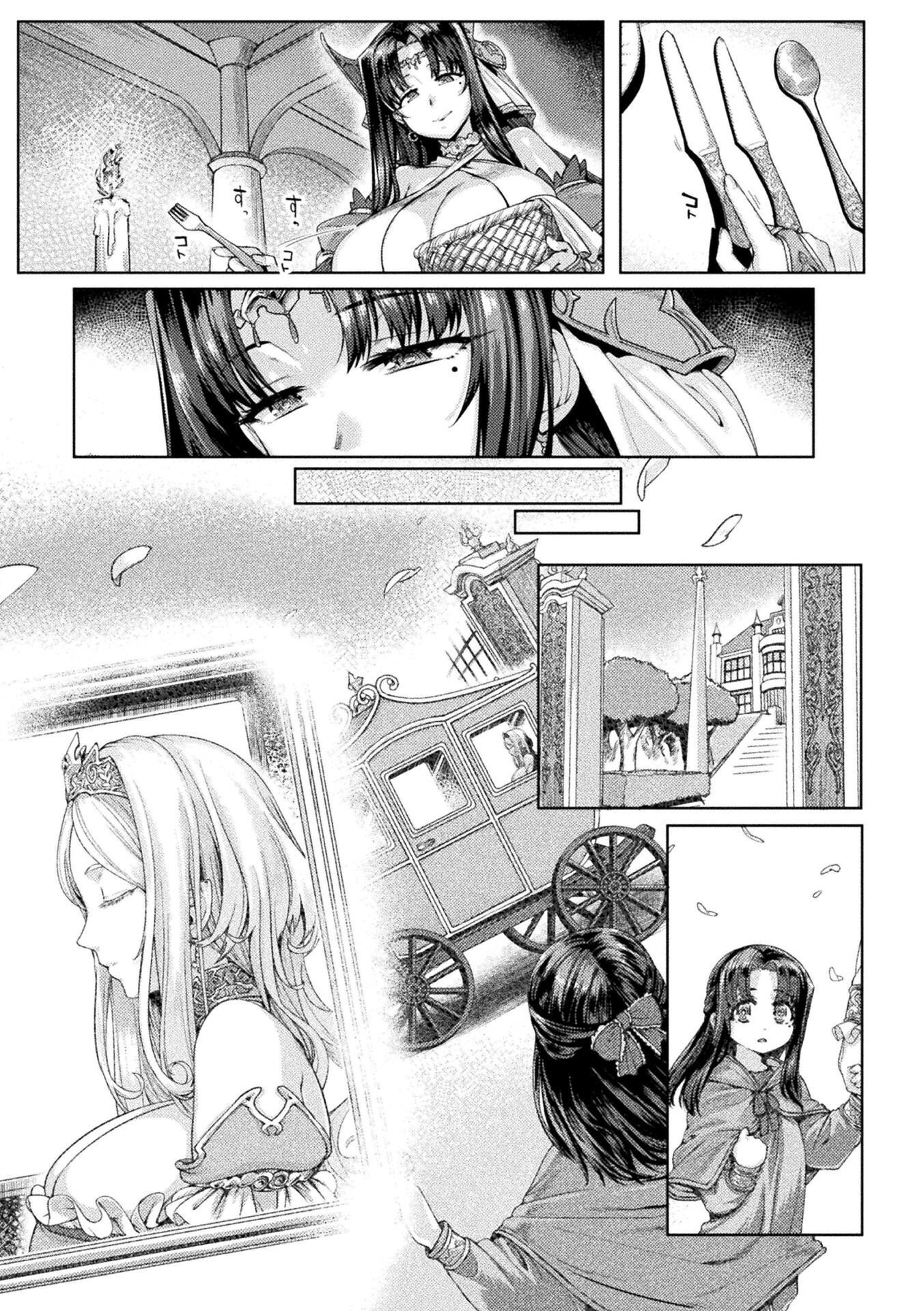 Kyonyuu Fantasy: The Comic Chapter 2 13ページ