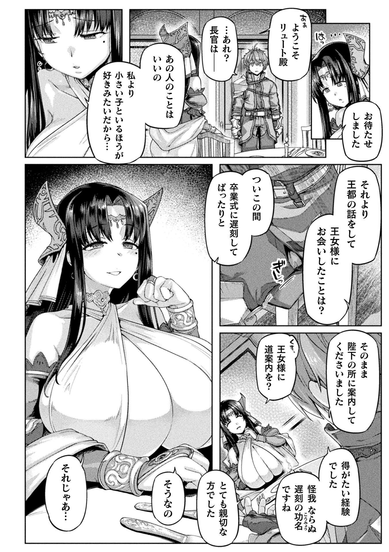 Kyonyuu Fantasy: The Comic Chapter 2 14ページ
