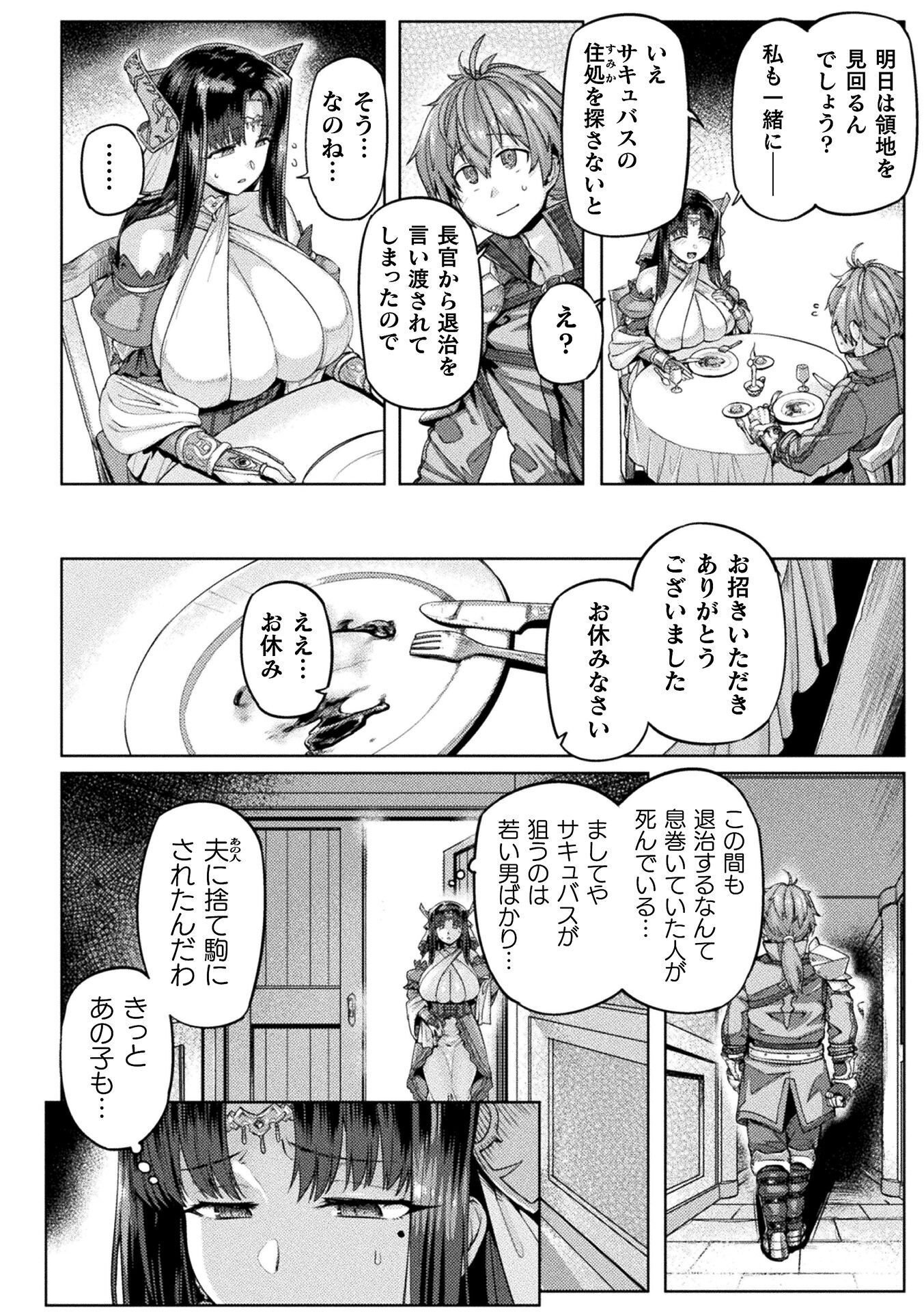 Kyonyuu Fantasy: The Comic Chapter 2 16ページ