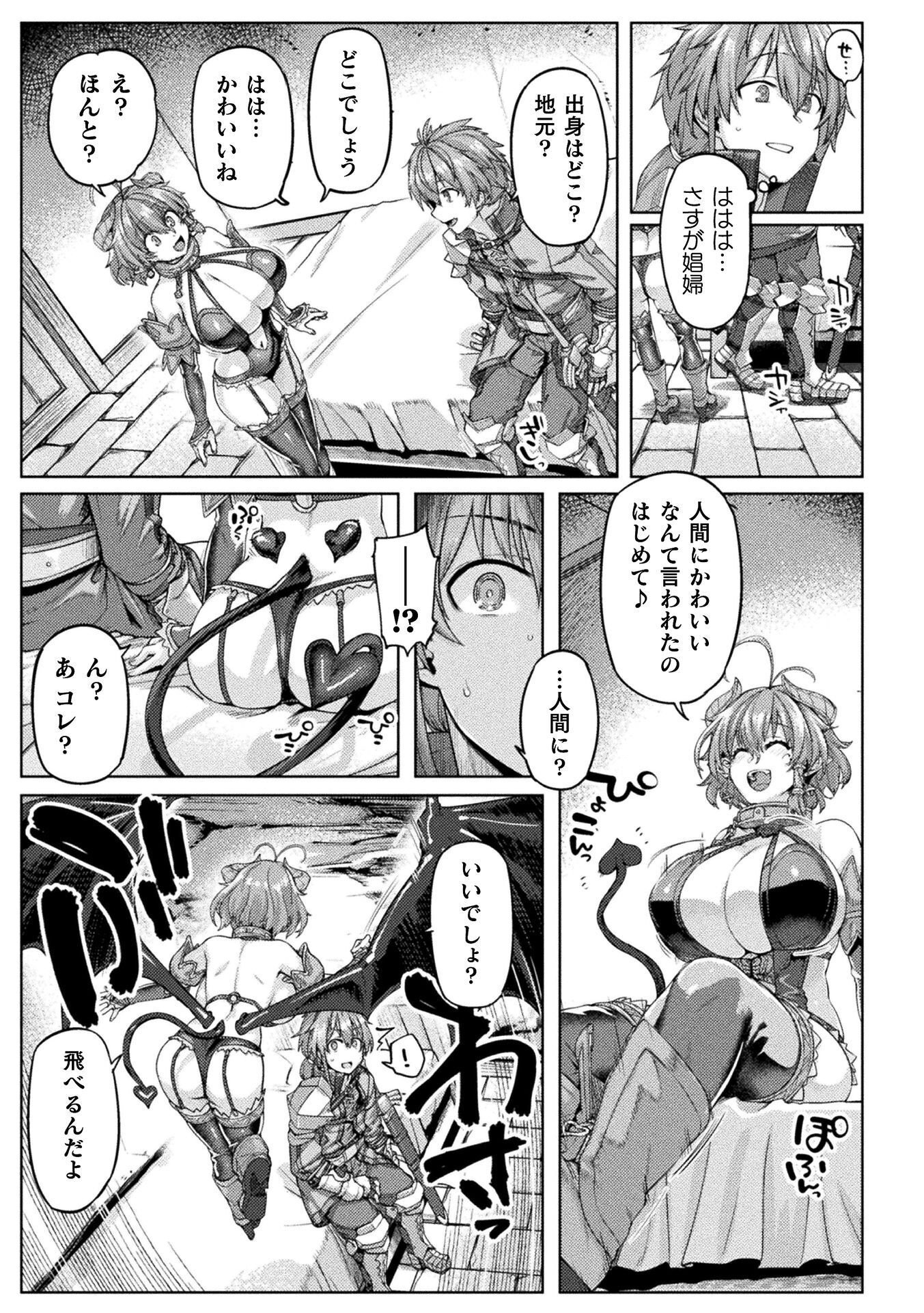 Kyonyuu Fantasy: The Comic Chapter 2 19ページ