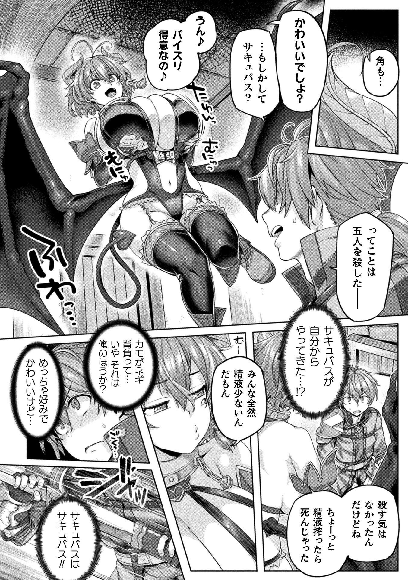 Kyonyuu Fantasy: The Comic Chapter 2 20ページ