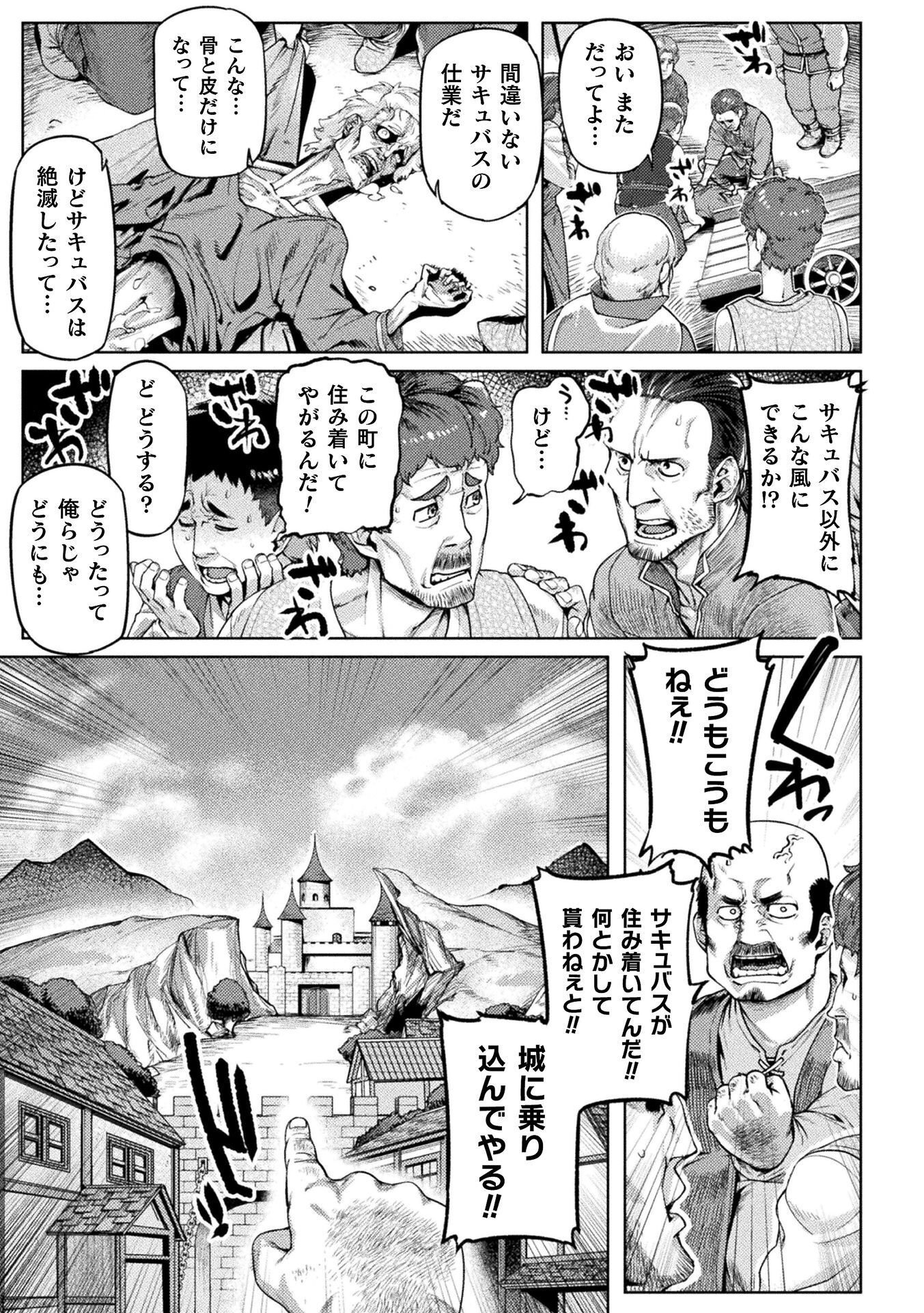 Kyonyuu Fantasy: The Comic Chapter 2 3ページ