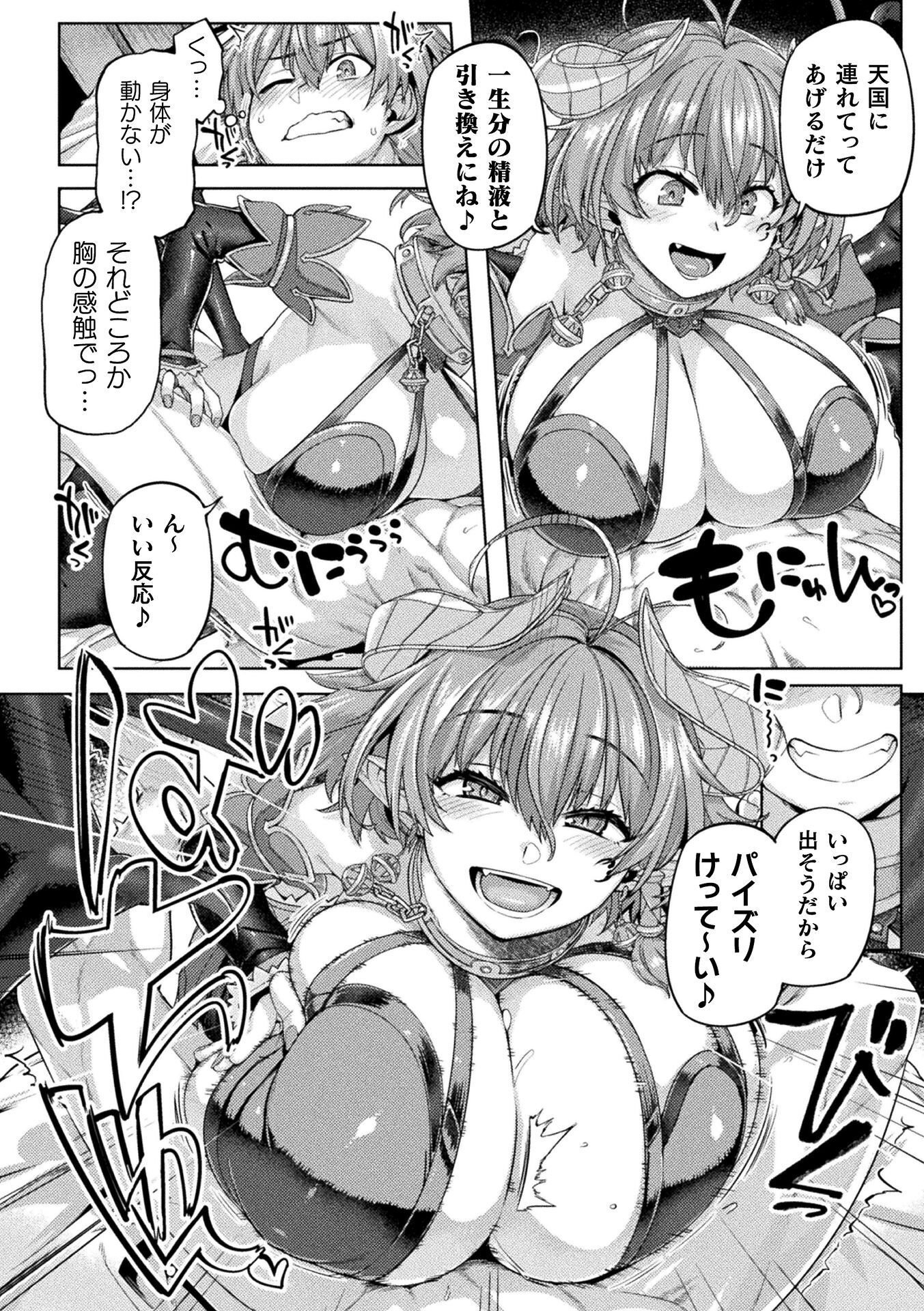 Kyonyuu Fantasy: The Comic Chapter 2 22ページ