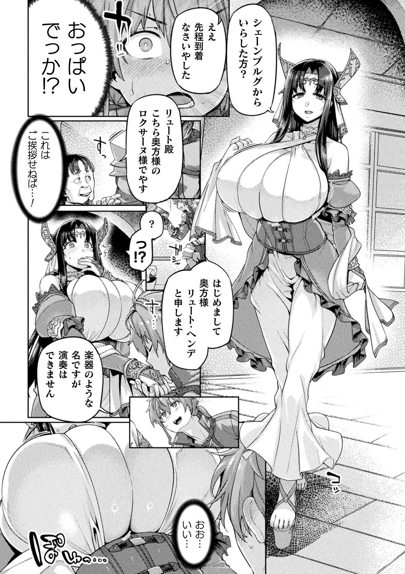 Kyonyuu Fantasy: The Comic Chapter 2 6ページ