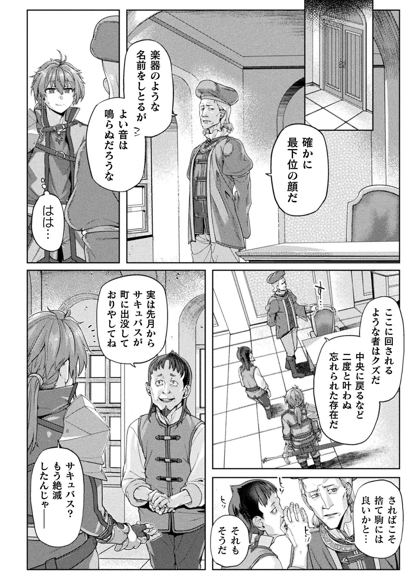 Kyonyuu Fantasy: The Comic Chapter 2 8ページ