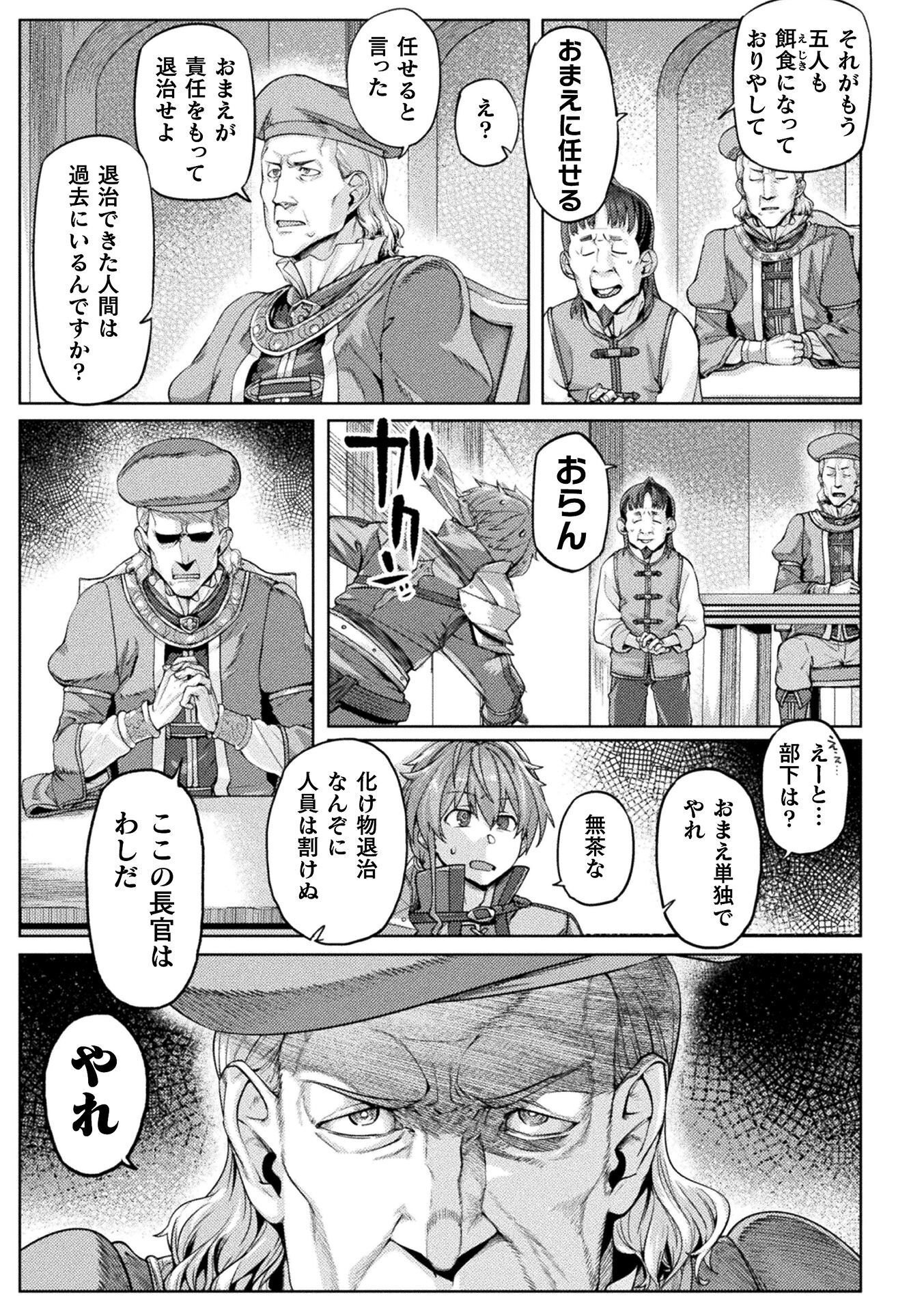 Kyonyuu Fantasy: The Comic Chapter 2 9ページ