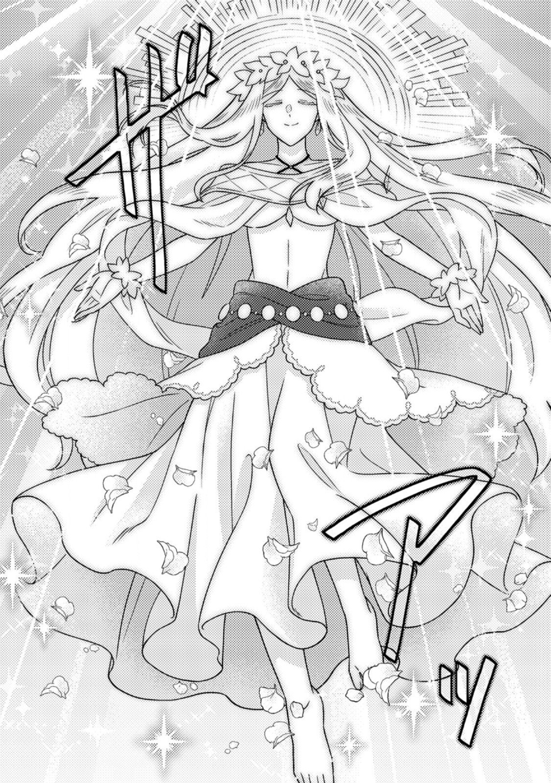 Kamigami no Kago de Seisan Kakumei Chapter 34.1 2ページ