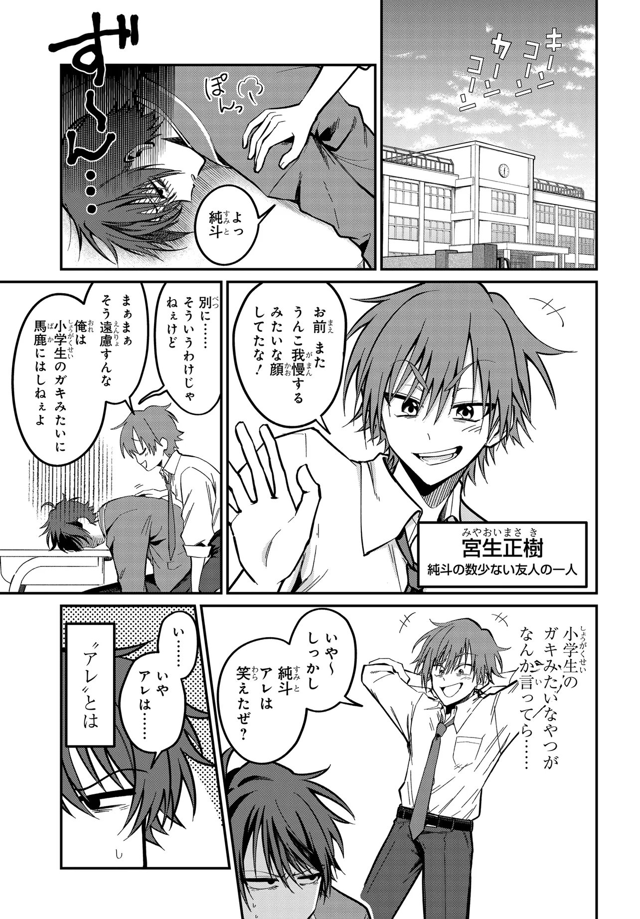 Daremo ga Urayamu Tonari no Cool Bishoujo, Jitsu wa Nounai Pink Sugiru Chapter 2 1ページ