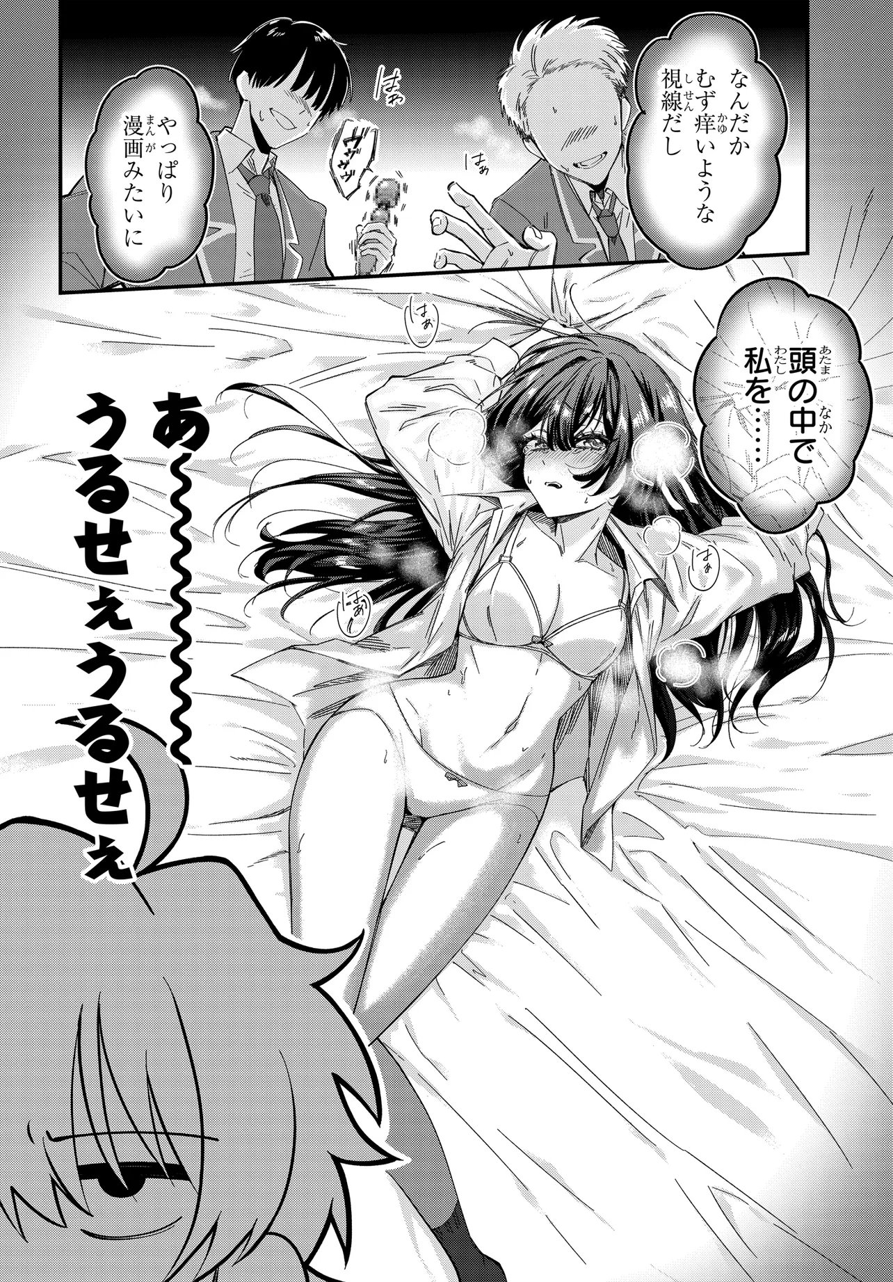 Daremo ga Urayamu Tonari no Cool Bishoujo, Jitsu wa Nounai Pink Sugiru Chapter 2 14ページ