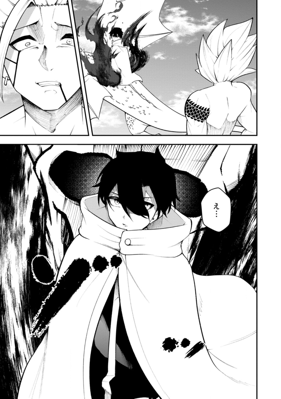Succubus Tamer no Isekai Musou: Genjuu-tachi no Chi wo Hiku Saikyou no Succubus to Hajimeru Mazokuryou Kaitaku Chapter 33.1 1ページ