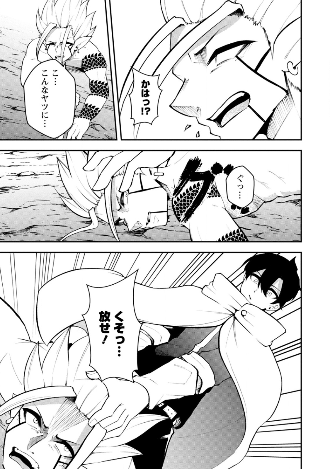 Succubus Tamer no Isekai Musou: Genjuu-tachi no Chi wo Hiku Saikyou no Succubus to Hajimeru Mazokuryou Kaitaku Chapter 33.1 5ページ