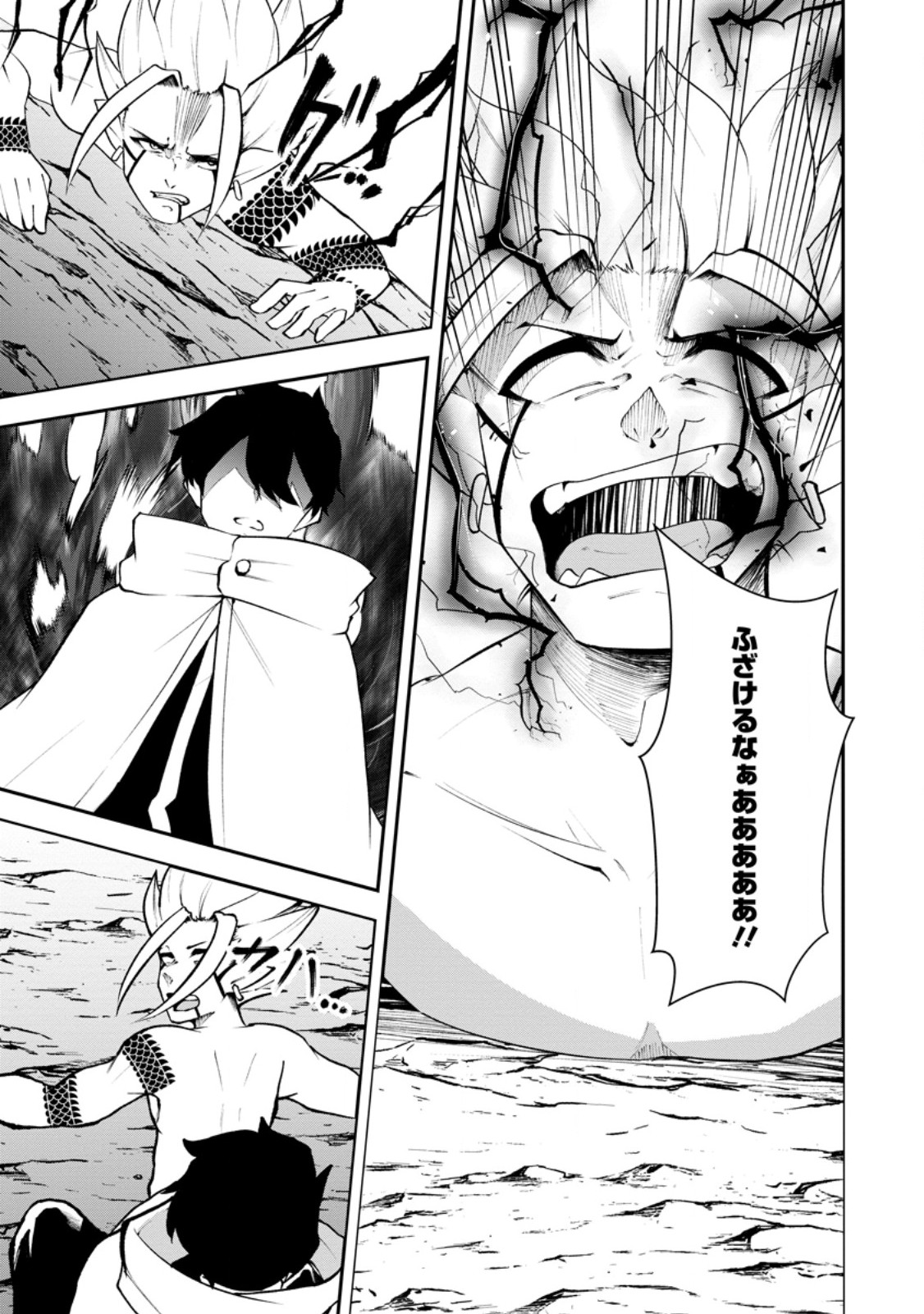 Succubus Tamer no Isekai Musou: Genjuu-tachi no Chi wo Hiku Saikyou no Succubus to Hajimeru Mazokuryou Kaitaku Chapter 33.1 9ページ