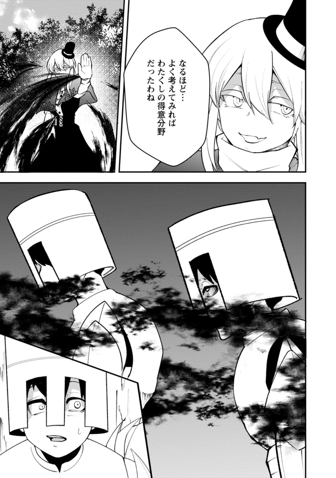 Succubus Tamer no Isekai Musou: Genjuu-tachi no Chi wo Hiku Saikyou no Succubus to Hajimeru Mazokuryou Kaitaku Chapter 33.2 4ページ