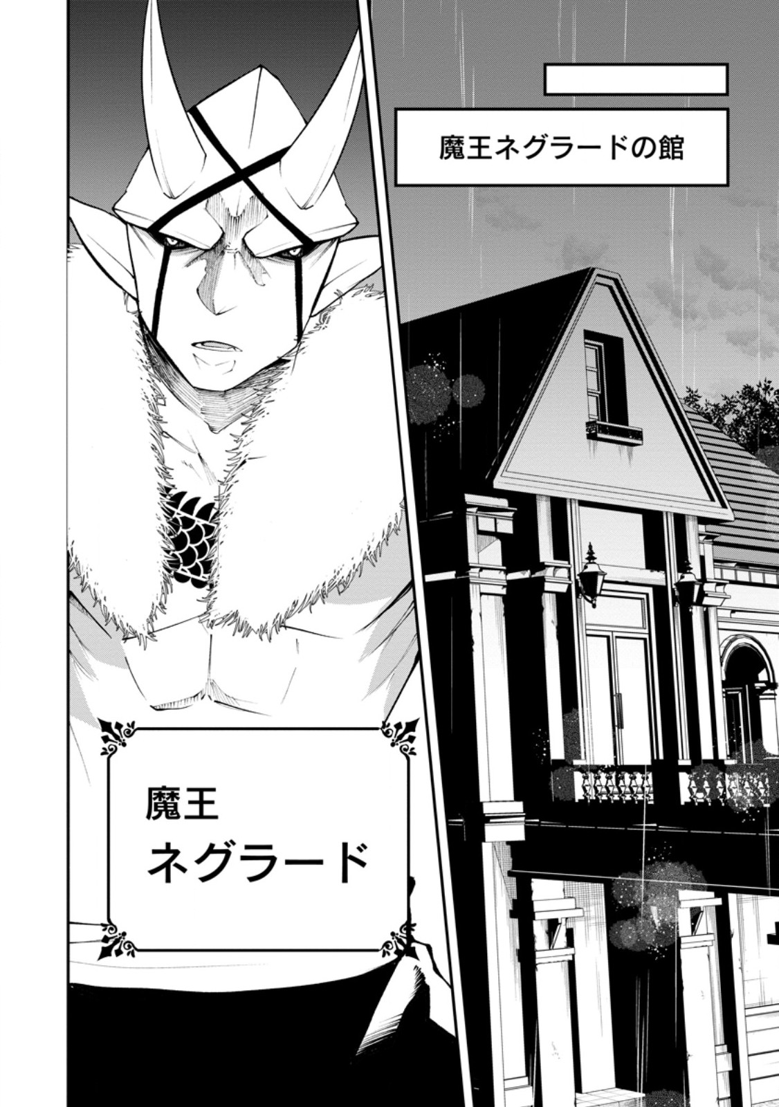 Succubus Tamer no Isekai Musou: Genjuu-tachi no Chi wo Hiku Saikyou no Succubus to Hajimeru Mazokuryou Kaitaku Chapter 33.2 9ページ