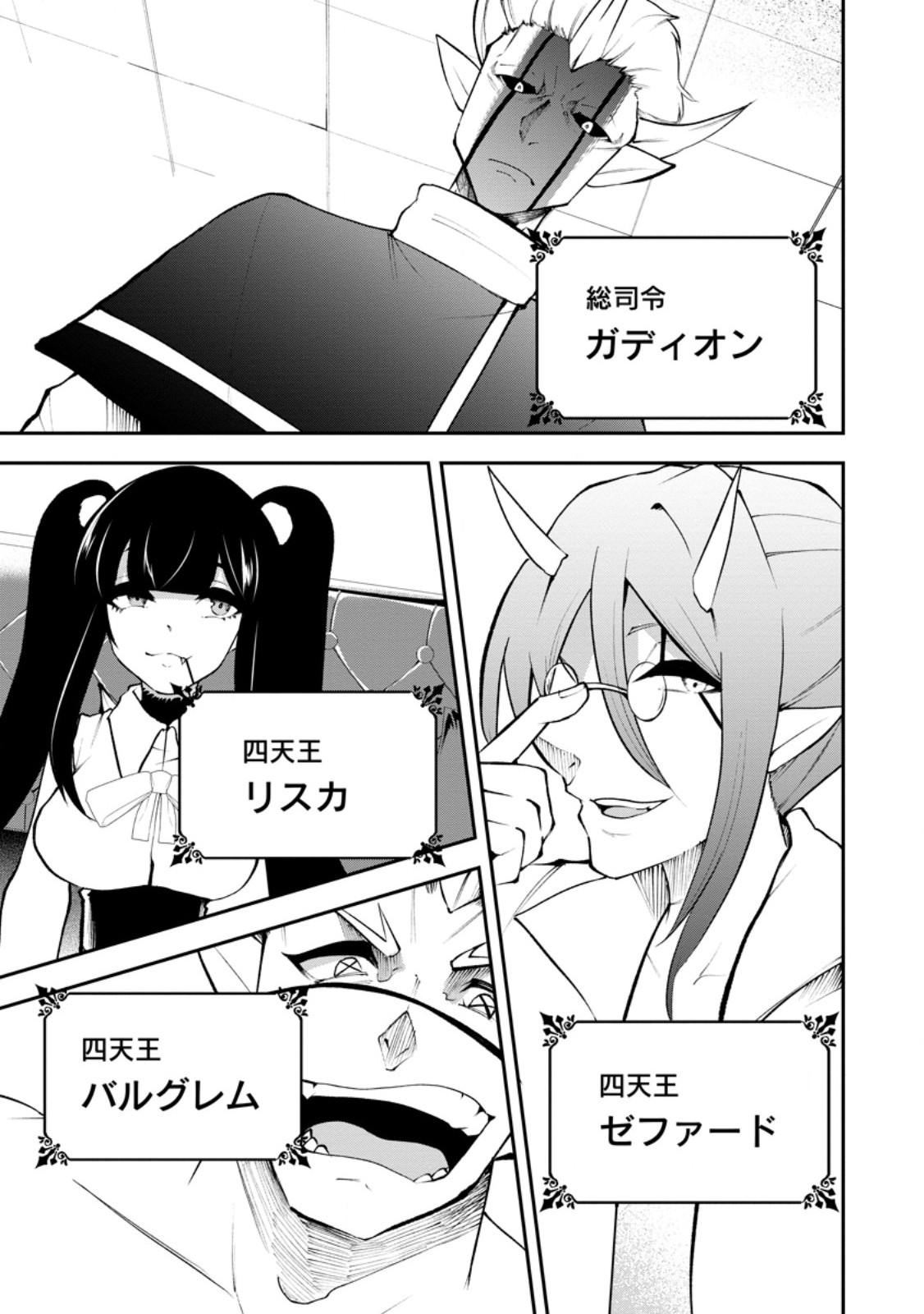 Succubus Tamer no Isekai Musou: Genjuu-tachi no Chi wo Hiku Saikyou no Succubus to Hajimeru Mazokuryou Kaitaku Chapter 33.2 10ページ