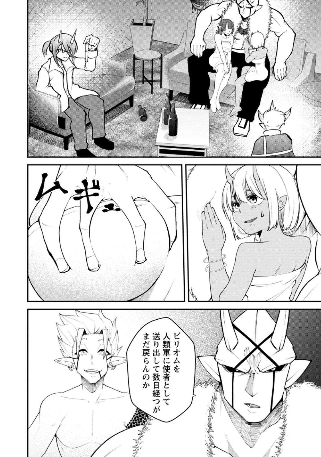 Succubus Tamer no Isekai Musou: Genjuu-tachi no Chi wo Hiku Saikyou no Succubus to Hajimeru Mazokuryou Kaitaku Chapter 33.3 1ページ