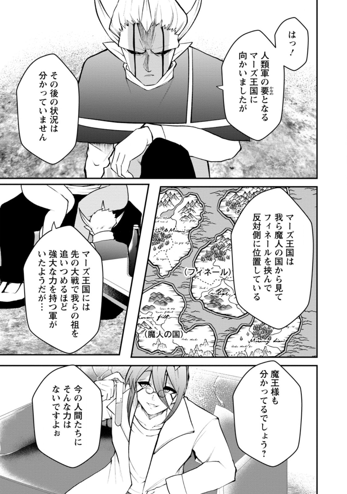 Succubus Tamer no Isekai Musou: Genjuu-tachi no Chi wo Hiku Saikyou no Succubus to Hajimeru Mazokuryou Kaitaku Chapter 33.3 2ページ